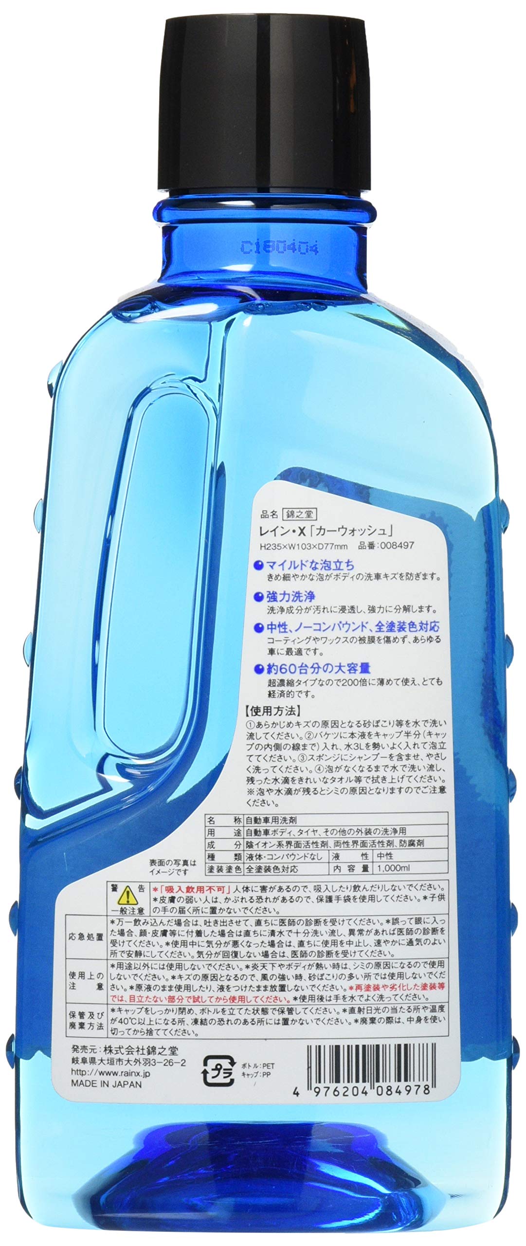 Amazon | レイン・X カーウォッシュ 1000ml 008497 | カー