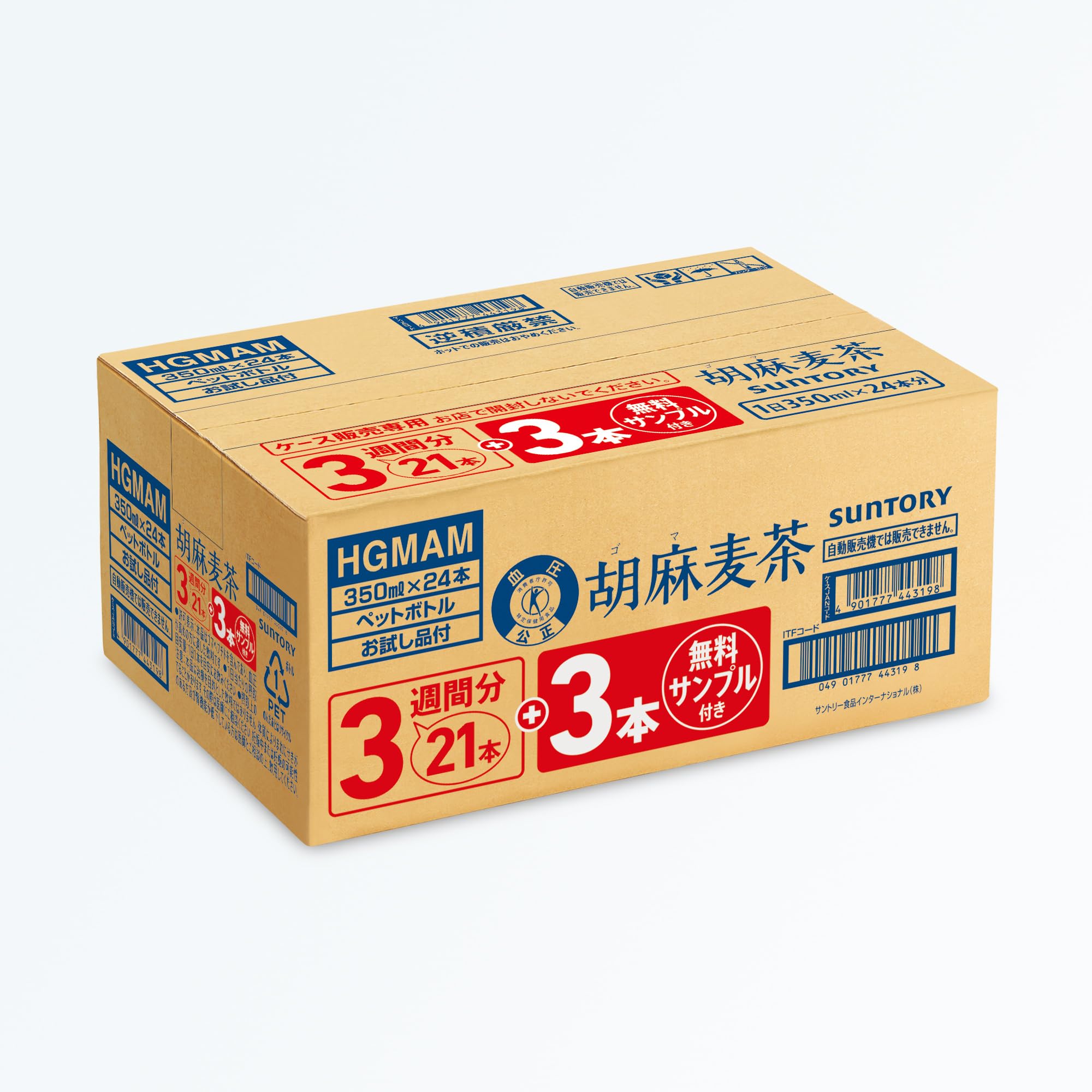 Amazon.co.jp: [トクホ] サントリー 特定保健用食品 胡麻麦茶 350ml×21