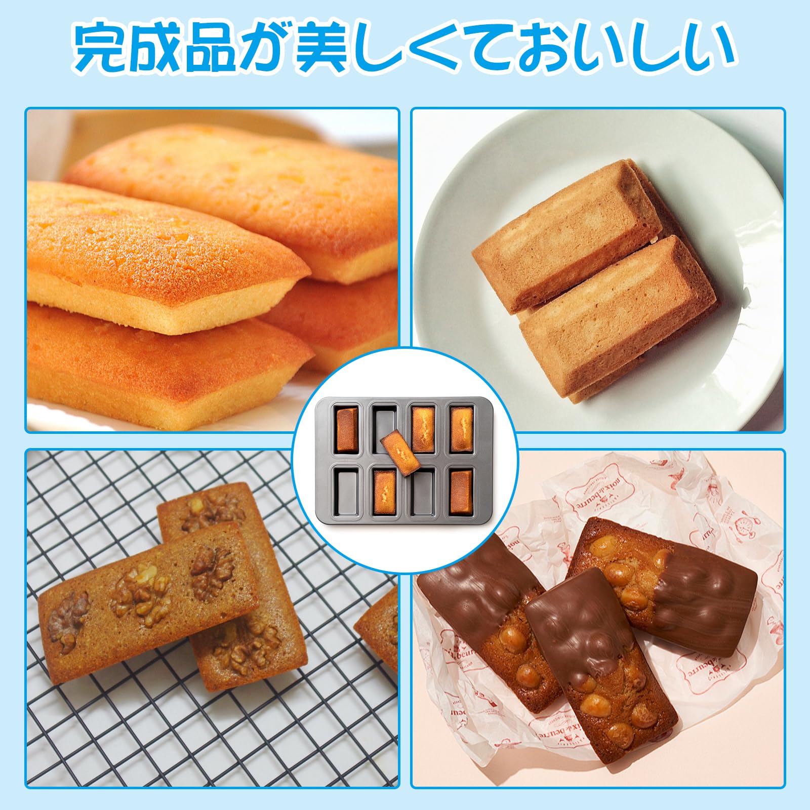 フィナンシェ型　2枚セット　業務用製菓道具 フィナンシェ型 2枚セット 業務用製菓道具