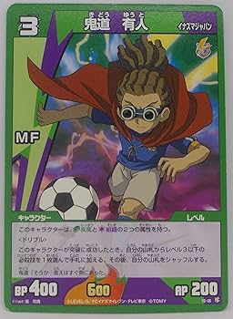 イナズマイレブン 鬼道有人 まとめ売り Amazon.co.jp: 【Y8-06】鬼道有人／イナズマイレブン トレーディング