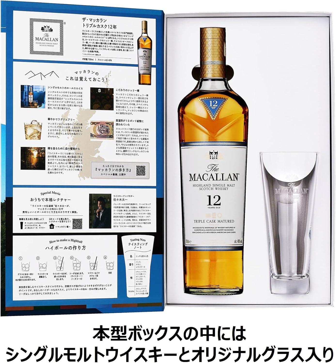 オーヘントッシャン 12年 シングルモルト