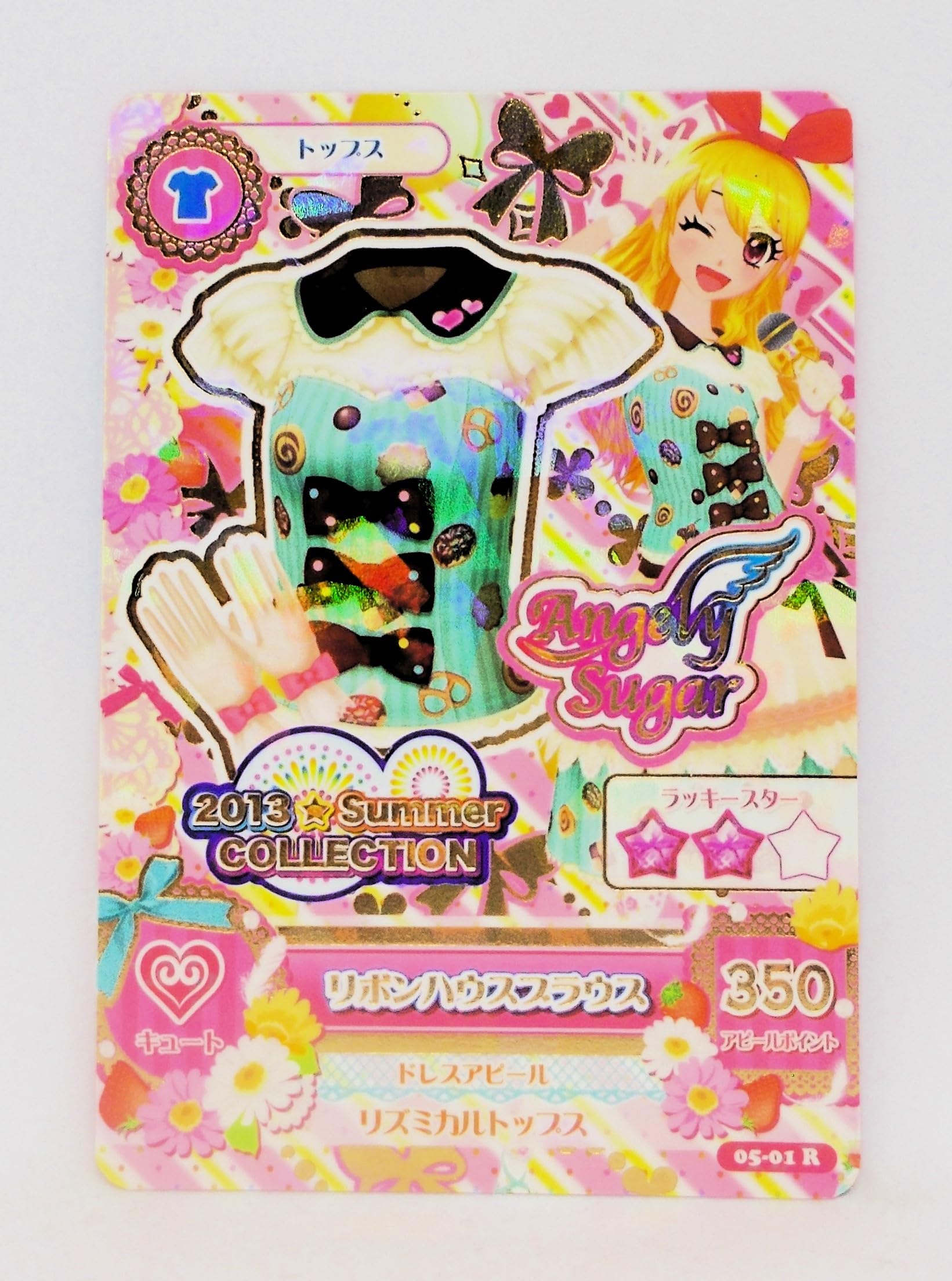 【美品】アイカツ　リボンハウスコーデ　星宮いちご　プロモーション　3枚セット アイカツスターズ リボンハウスコーデ 3枚セット 星宮いちご - メルカリ