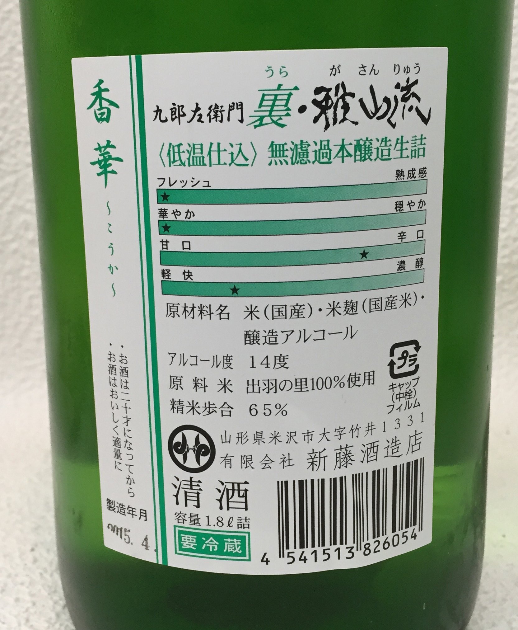 精華銘3印 歌口金 1尺6寸管 都山流 最高級品 精華銘3印 歌口金 1尺6寸管 都山流 最高級品 Amazon | 山本竹細工屋