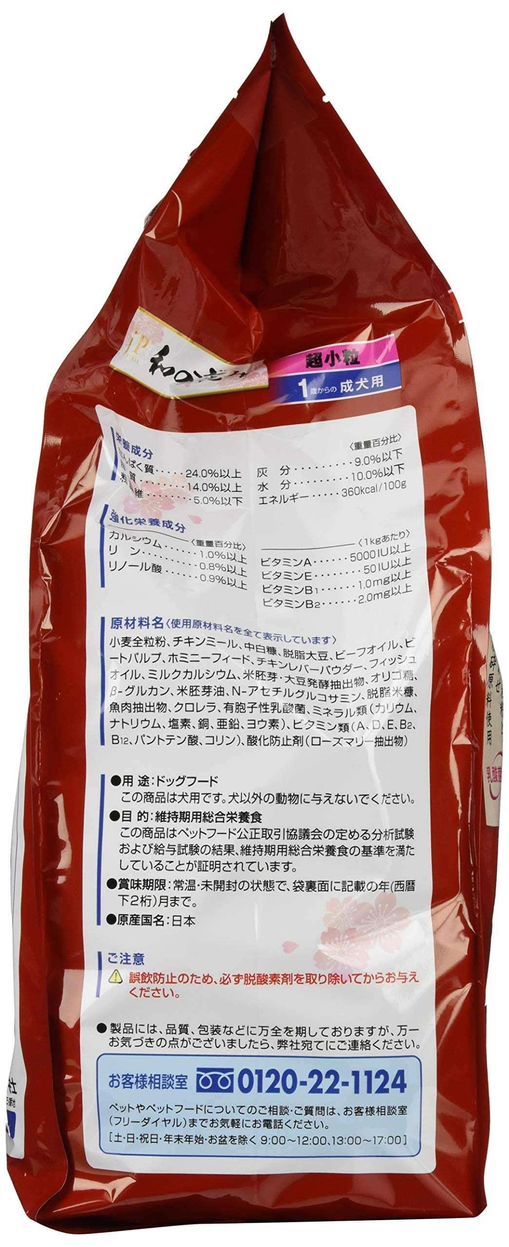 JPスタイル 和の究み 小粒 成犬用 2.1kg