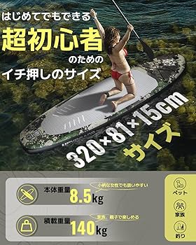 Amazon | HeyBoard supボード スタンドアップパドルボード sup
