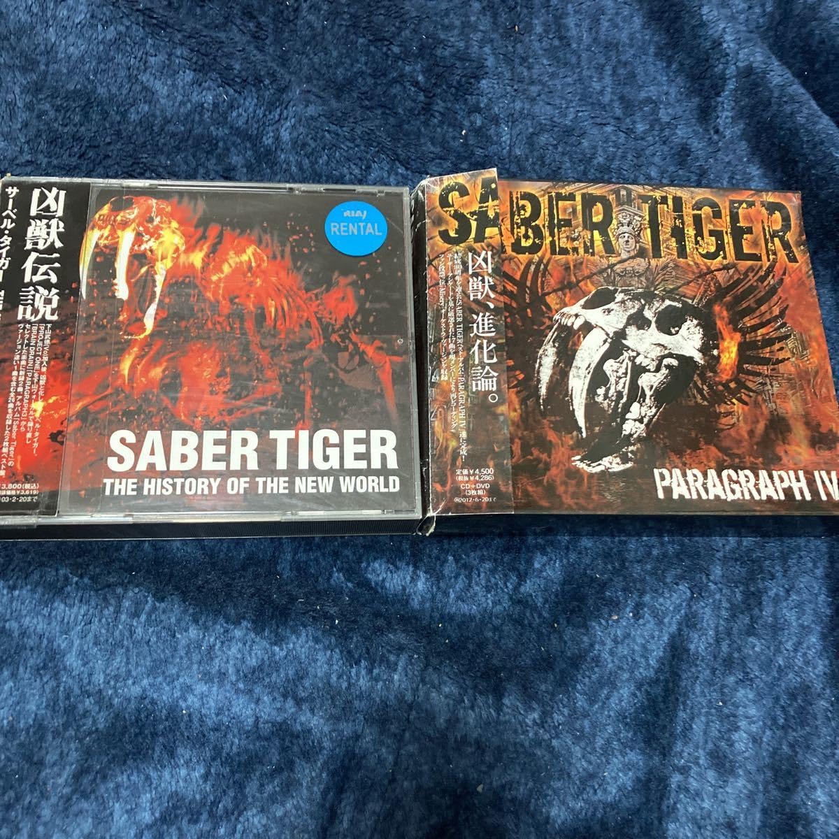 SABER TIGER CD5枚セット 廃盤 ジャパメタ サーベルタイガー Amazon.co.jp: SABER TIGERサーベルタイガー CD THE HISTORY OF THE