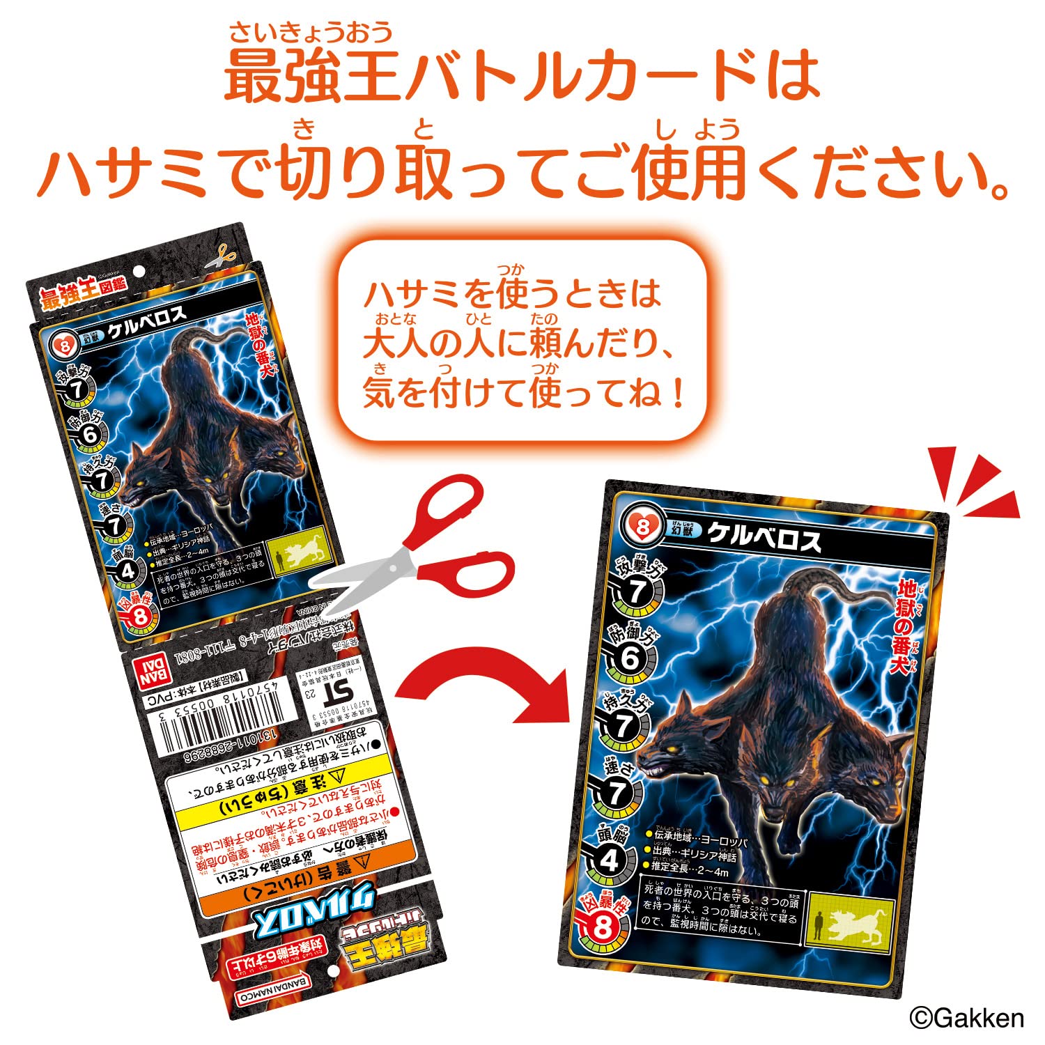 Amazon.co.jp: 最強王図鑑 最強王バトルソフビ ケルベロス : おもちゃ