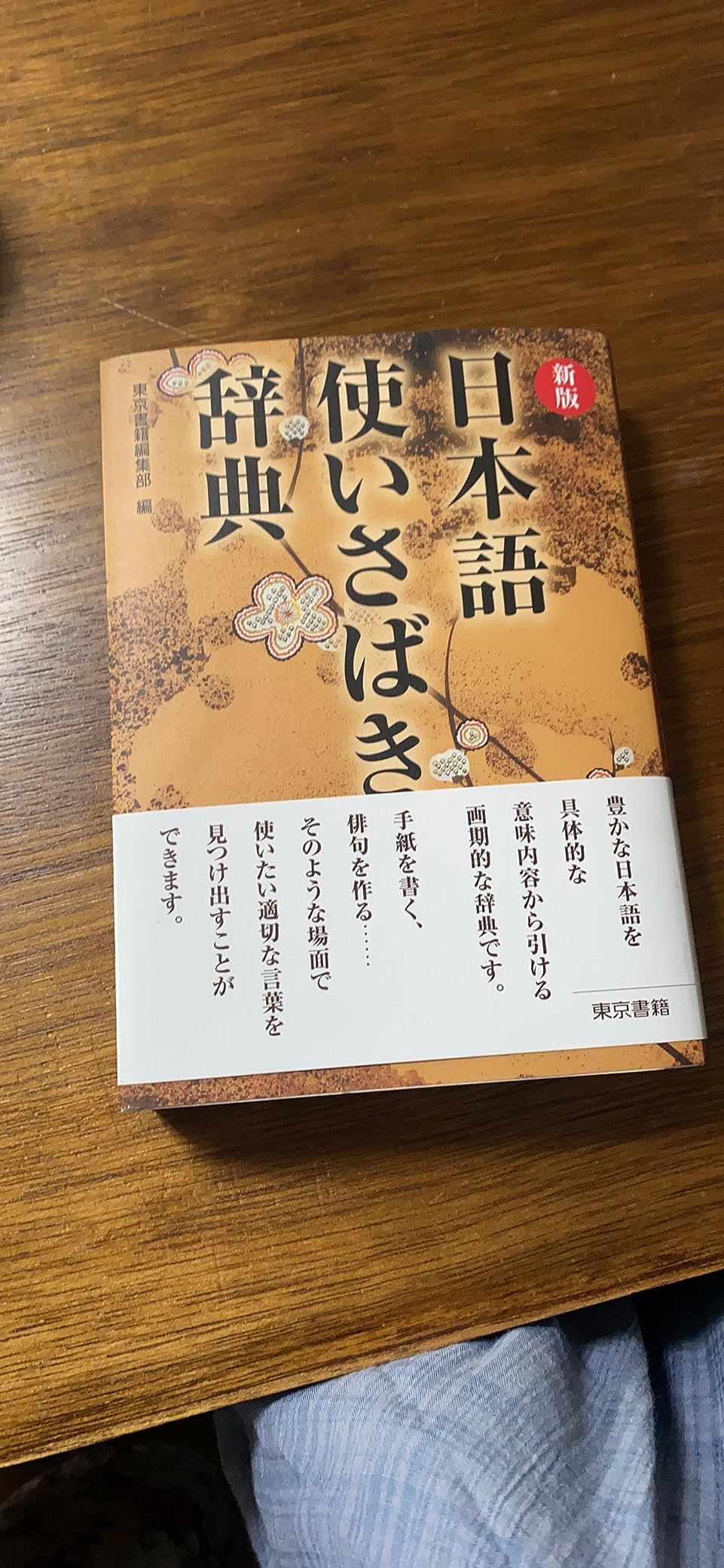 お客様イメージ