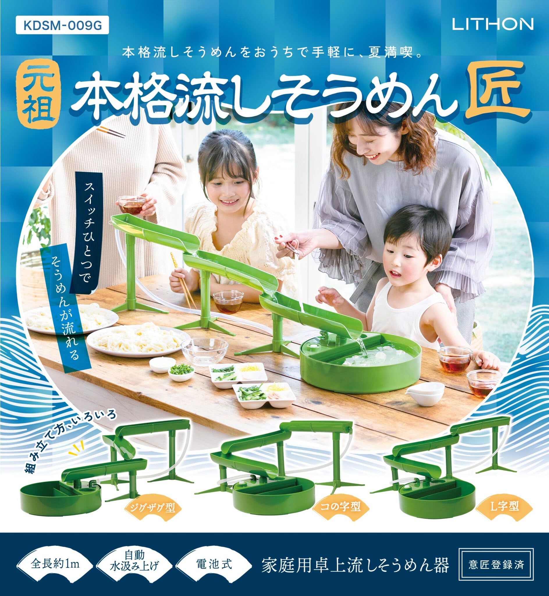 【9月限定価格】流しそうめん　6m 油抜き　ササクレ除去 Amazon.co.jp: 【国内正規品】LITHON ライソン元祖本格流しそうめん