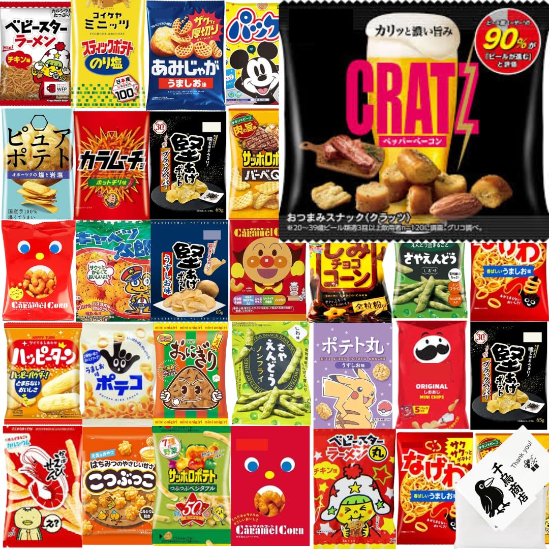 Amazon | お菓子 小袋 詰め合わせ 18種 35袋 小分け カラムーチョ ミニ
