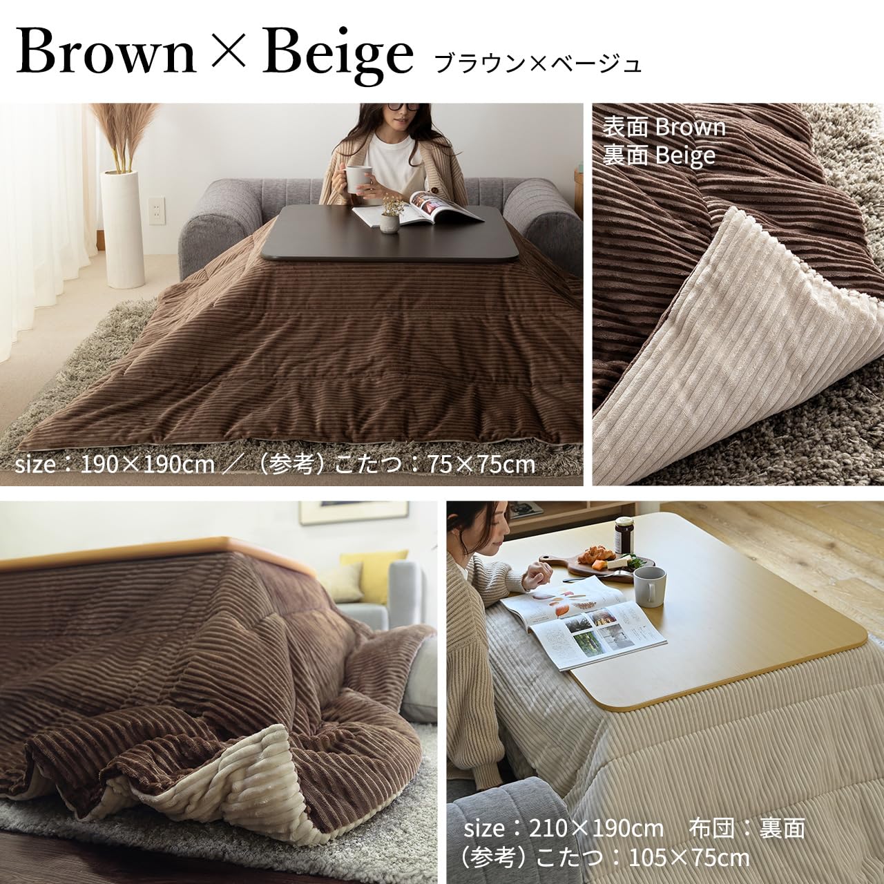 こたつ掛け布団単品 90x60cmこたつ用(250x220cm)リバーシブル