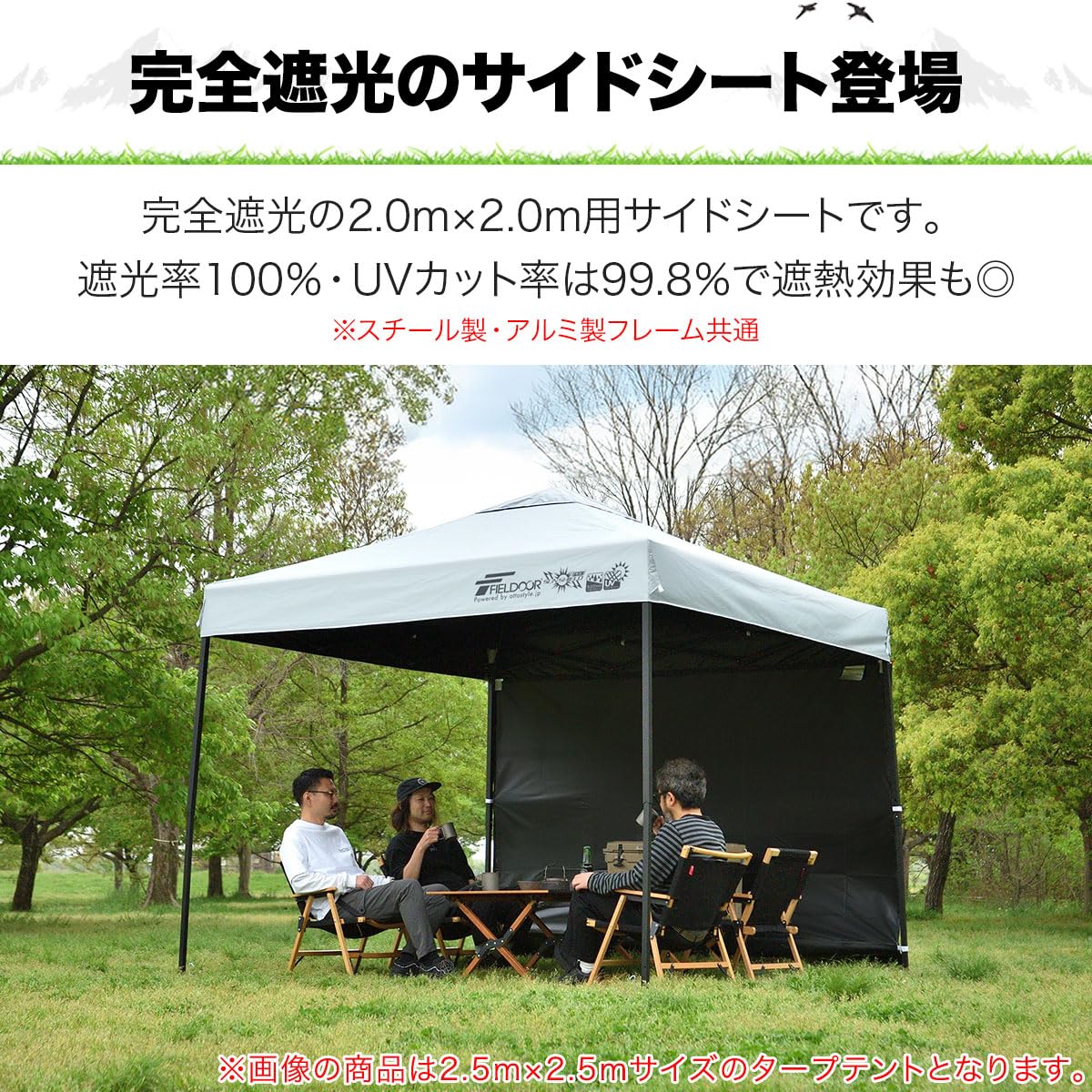 Amazon | FIELDOOR 【完全遮光】 タープテント 専用サイドシート(横幕