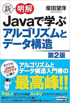 Javaによる図形処理入門（ほぼ新品、送料込） Amazon.co.jp: GPU