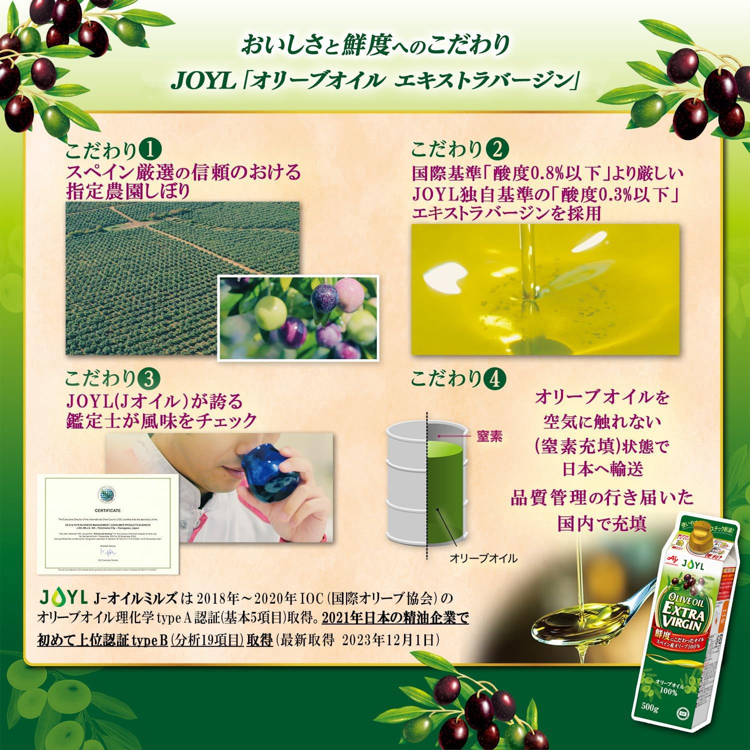 Amazon | JOYL オリーブオイル エキストラバージン (オリーブオイル