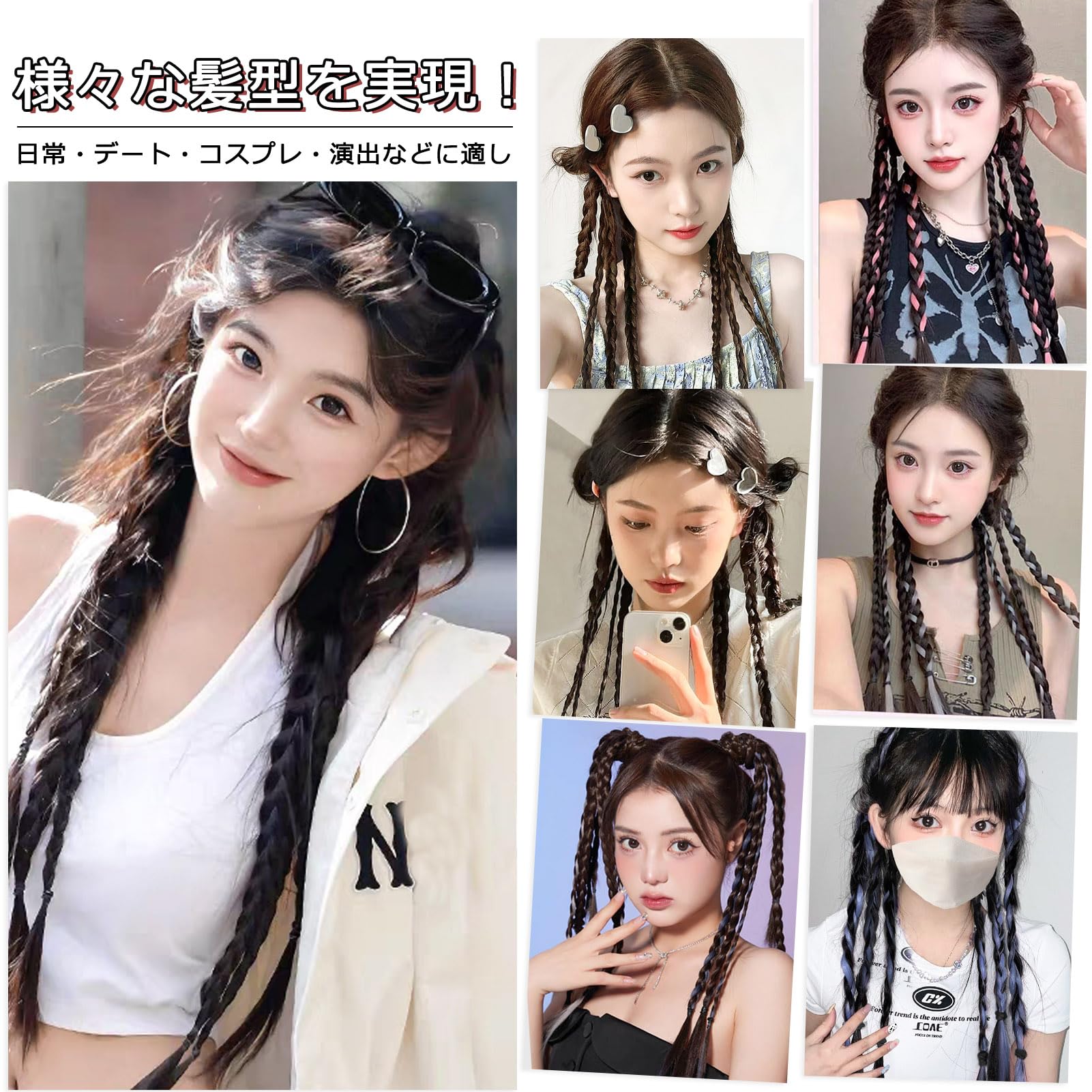 Amazon.co.jp: Yokosen エクステ つけ毛 三つ編み ポニーテールリング