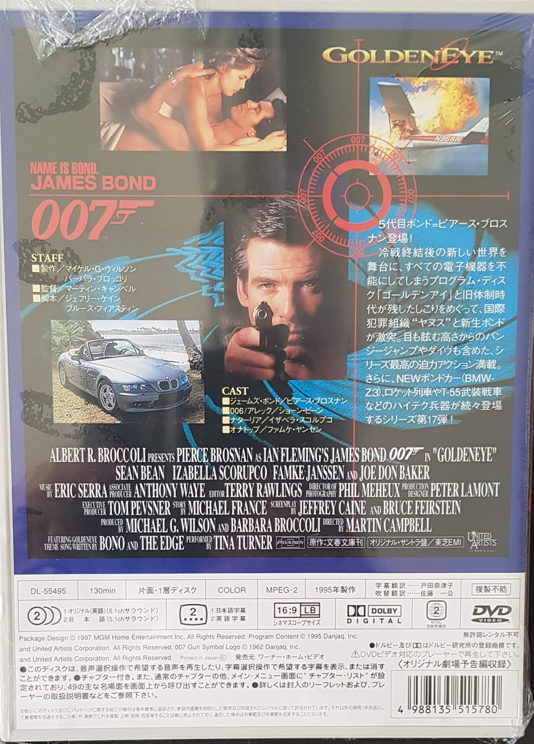 Amazon 007 ゴールデン アイ Dvd 映画