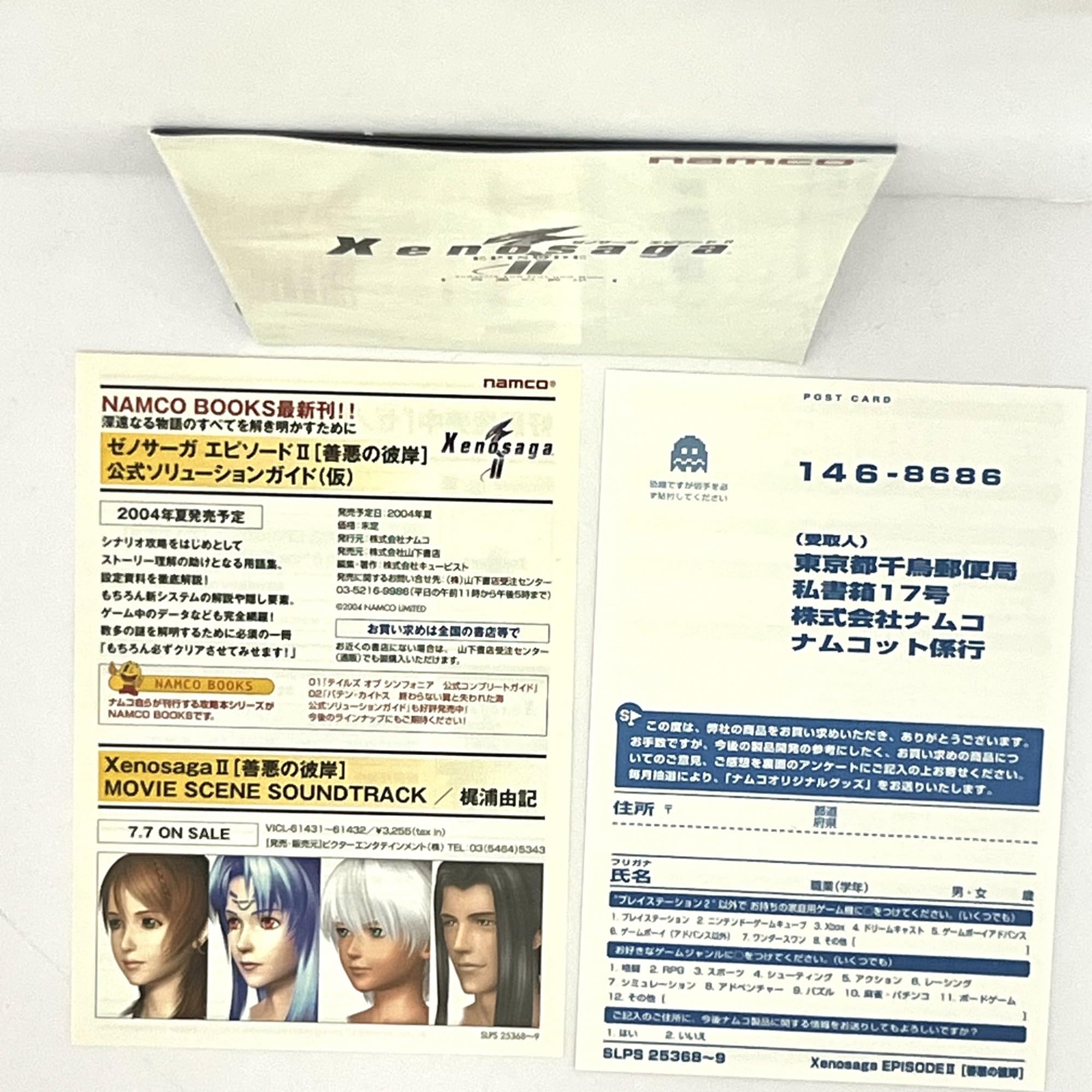 Amazon | ゼノサーガ エピソードI リローディッド(力への意志