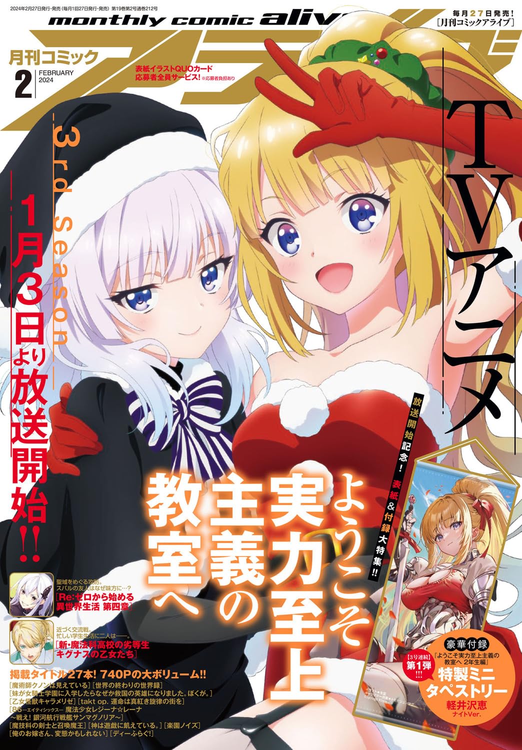 月刊 コミック アライブ 2020年9月号 付録 アニメイト特典 付き 月刊 コミック アライブ 2020年9月号 付録 アニメイト特典 付き