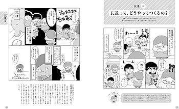 発達障害の私がすごした保育園のときの話 30歳で自閉症
