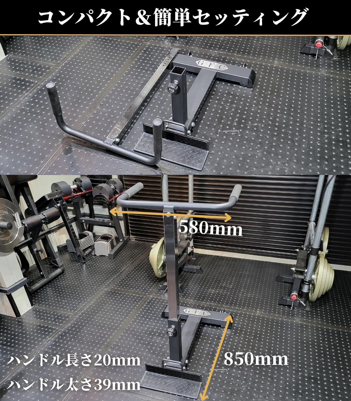 GFC アタッチメントベース アタッチメントベース – GentlemanFitnessClub