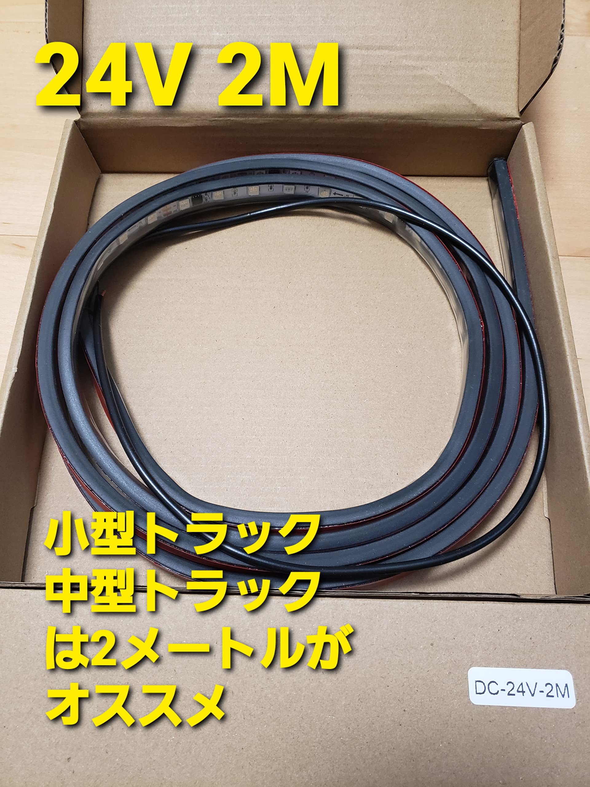 Amazon | スーパーブライト 24V LED テープライト 車 流れる LEDテープ