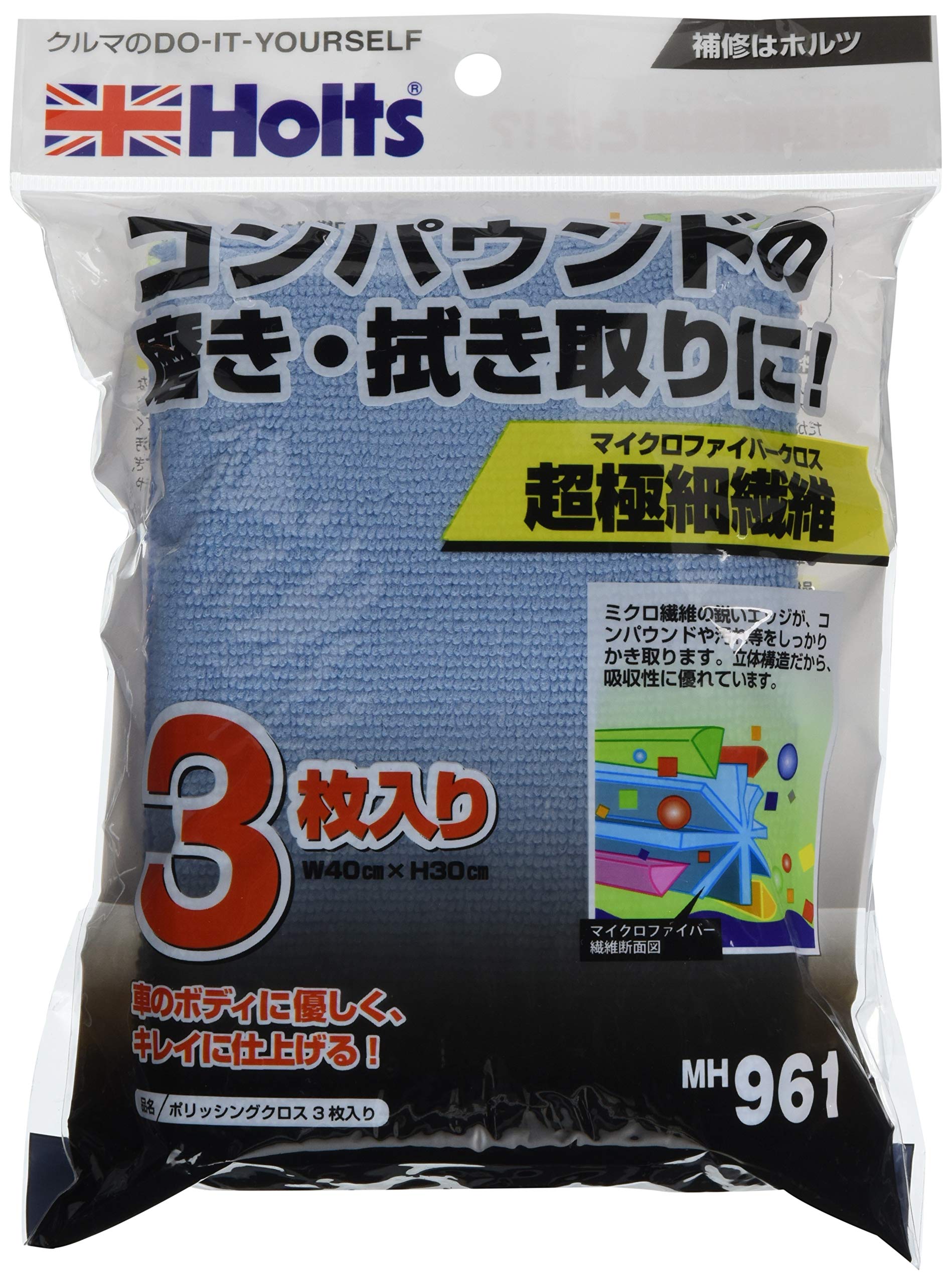 ホルツ 補修用品 マイクロファイバークロス ポリッシングクロス 3枚入り Hol…