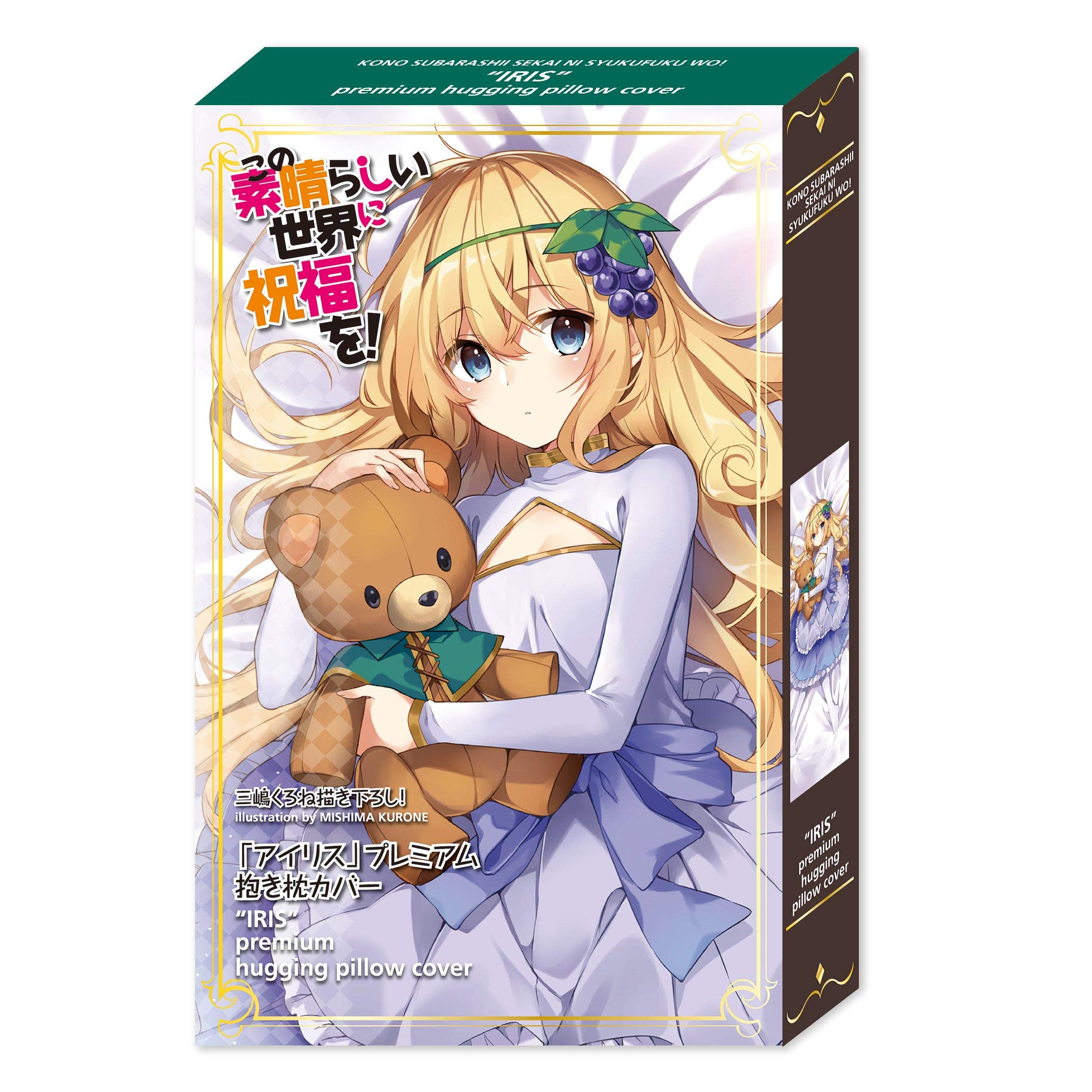 Amazon | この素晴らしい世界に祝福を! 三嶋くろね描き下ろし 抱き枕 