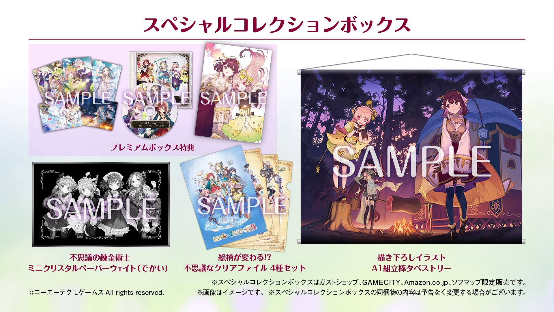 Amazon.co.jp: アトリエ ~不思議の錬金術士 トリロジー~ DX スペシャル 