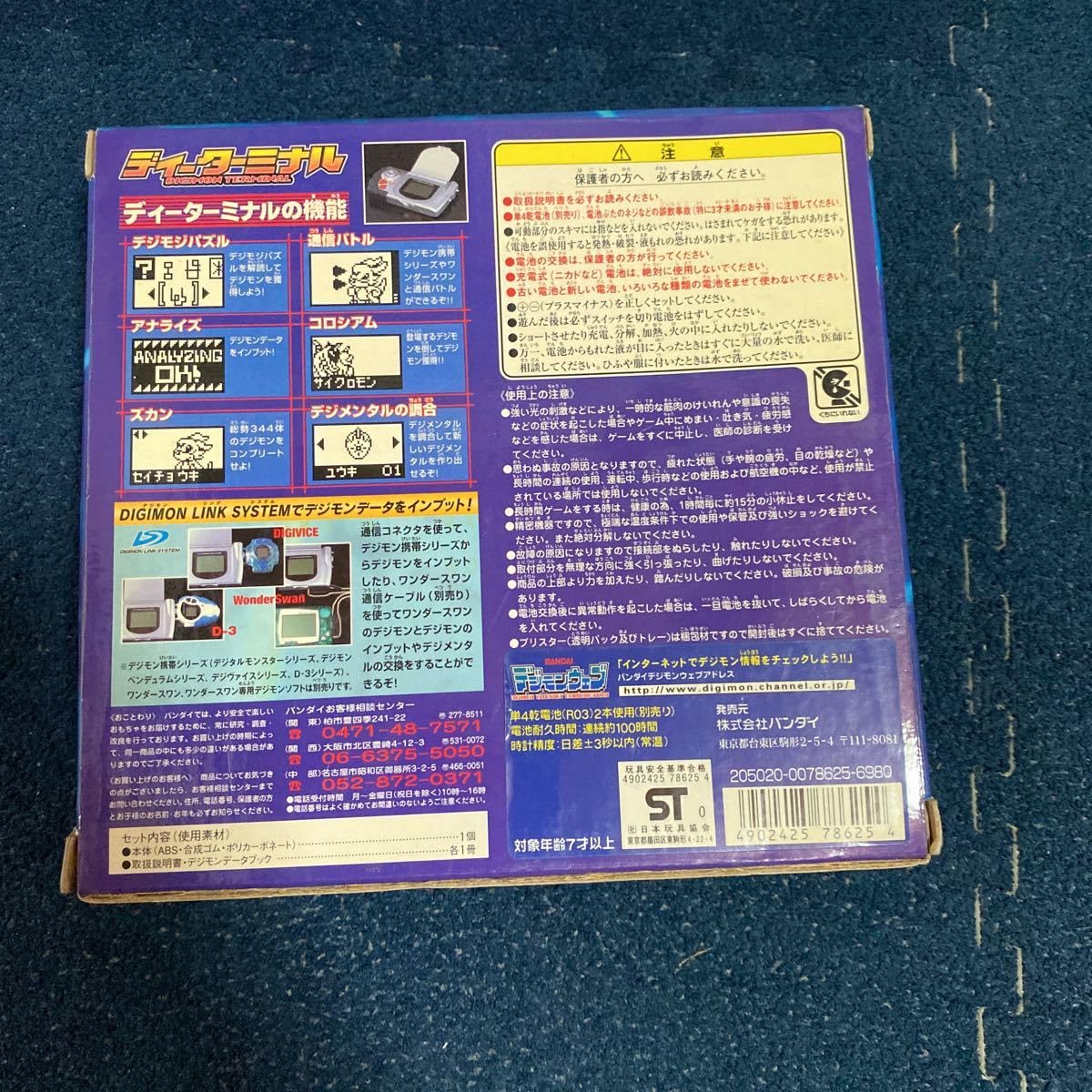 Amazon.co.jp: 50000スタ デジモンアドベンチャー02 インペリアル 