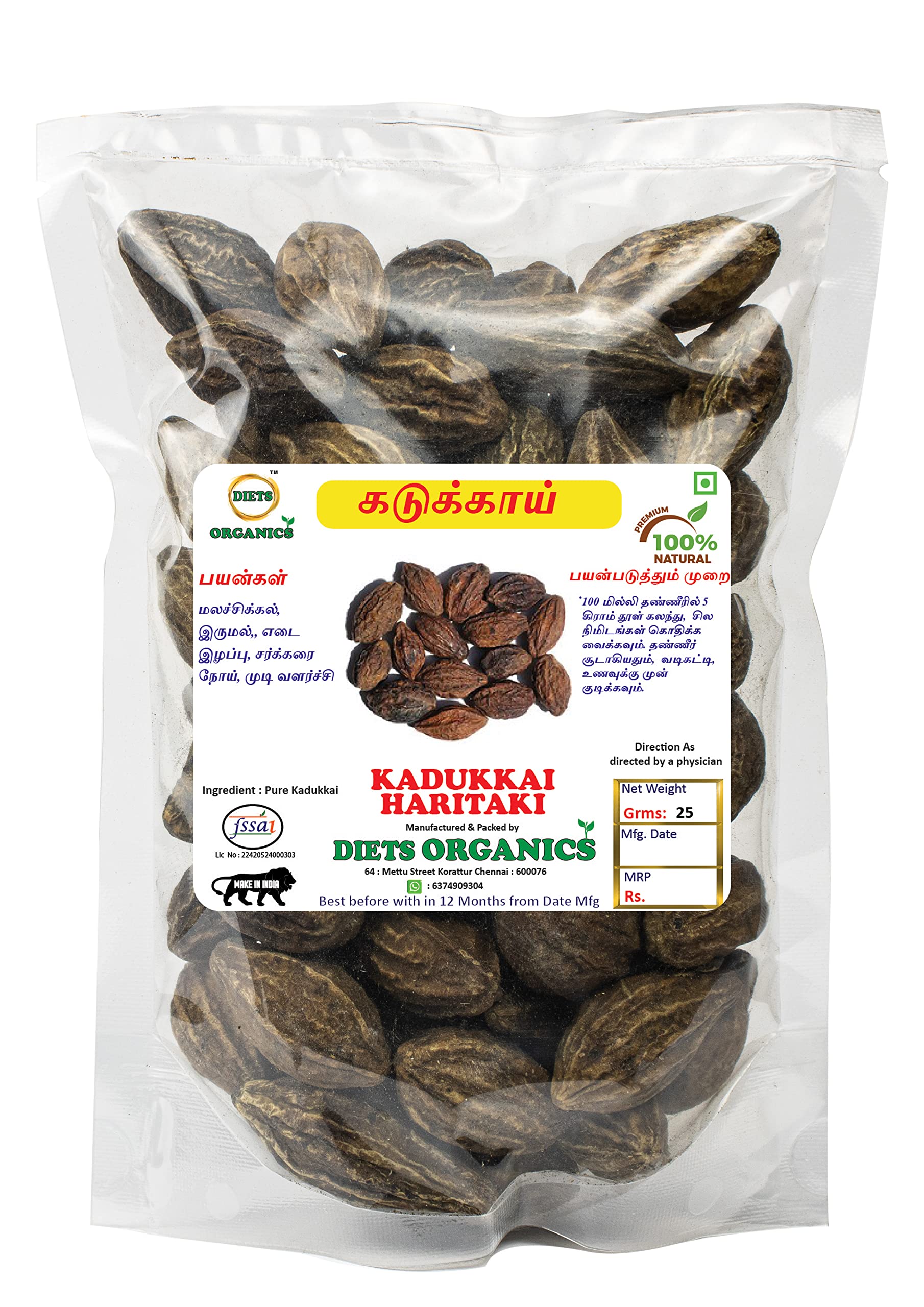 DIETS ORGANICS Kadukkai -25 G/Haritaki/Terminalia Chebula -25Gms (B0BGTCF2GC) Amazon Price History, Amazon Price Tracker