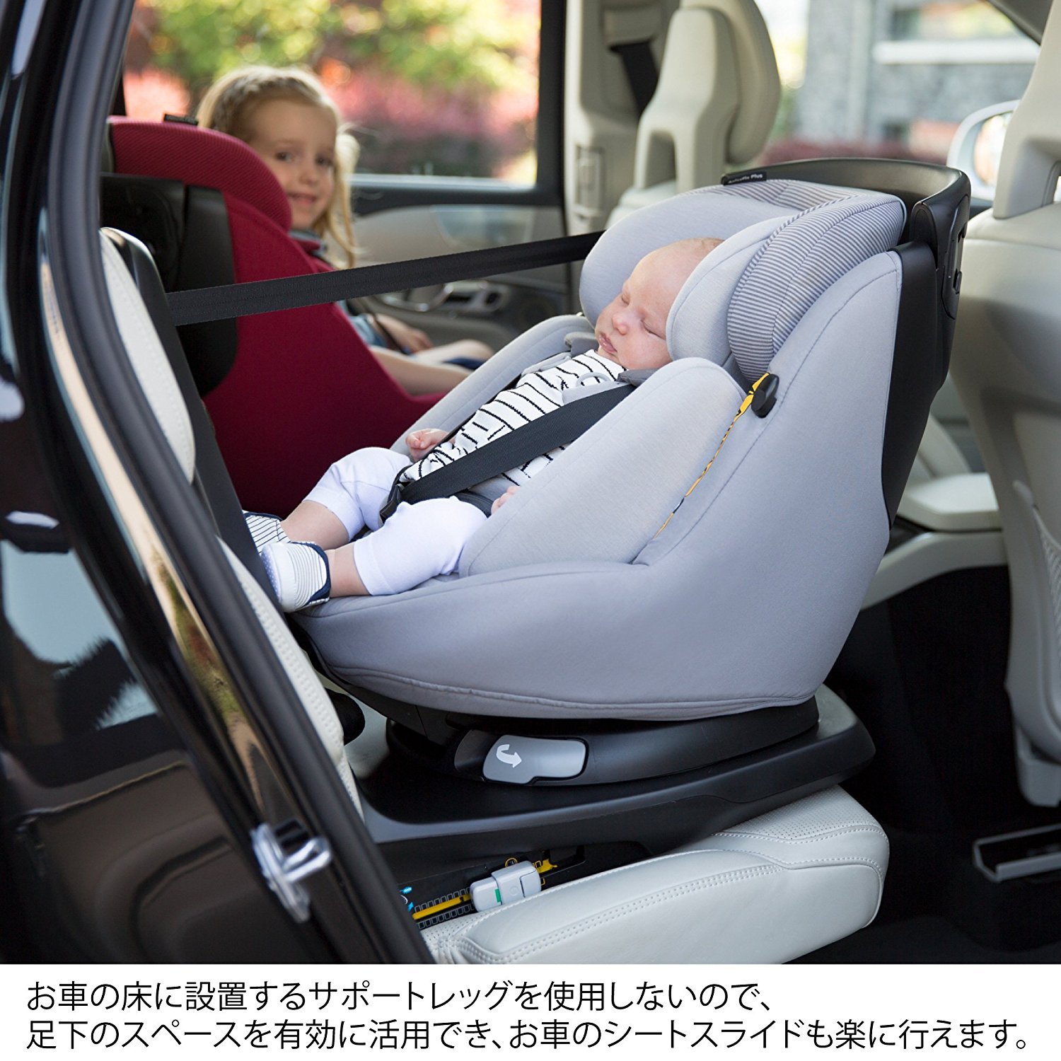 Amazon | マキシコシ 【日本正規品・条件付き無償交換保証あり】 回転 