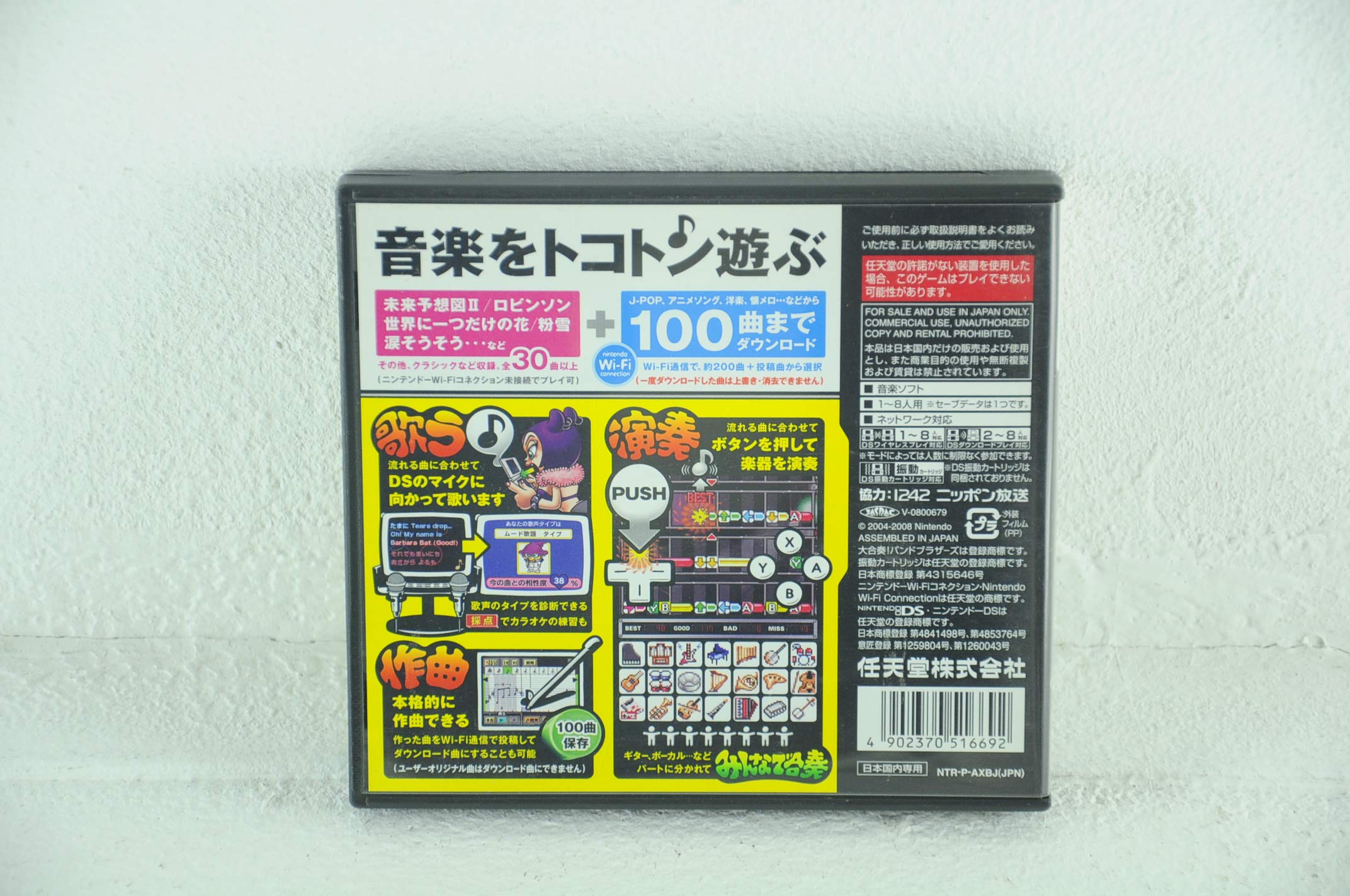Amazon | 大合奏バンドブラザーズDX | ゲームソフト