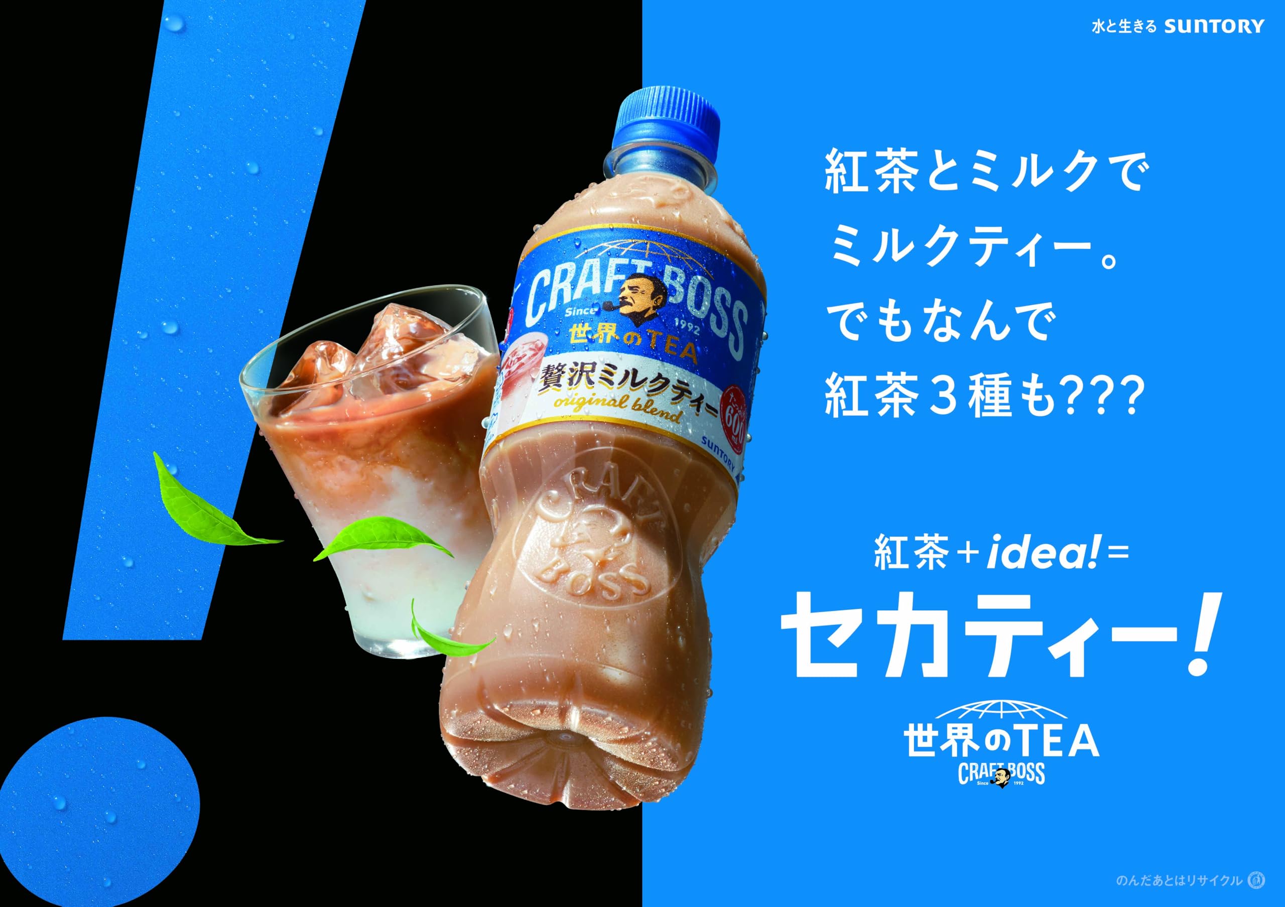 Amazon.co.jp: サントリー クラフトボス ミルクティー 紅茶 600ml