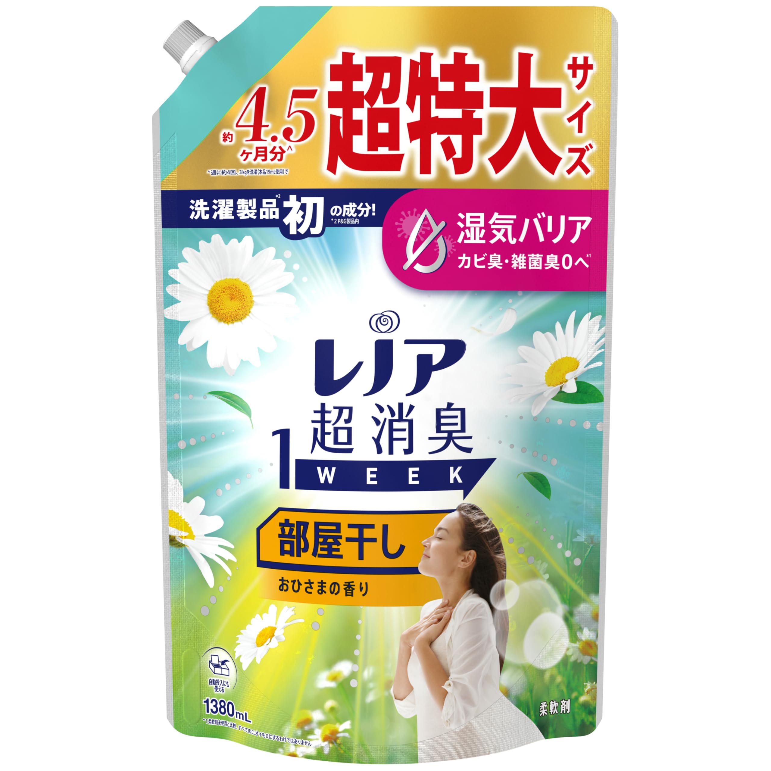 レノア 超消臭1WEEK 柔軟剤 部屋干し おひさまの香り 詰め替え 1380m…