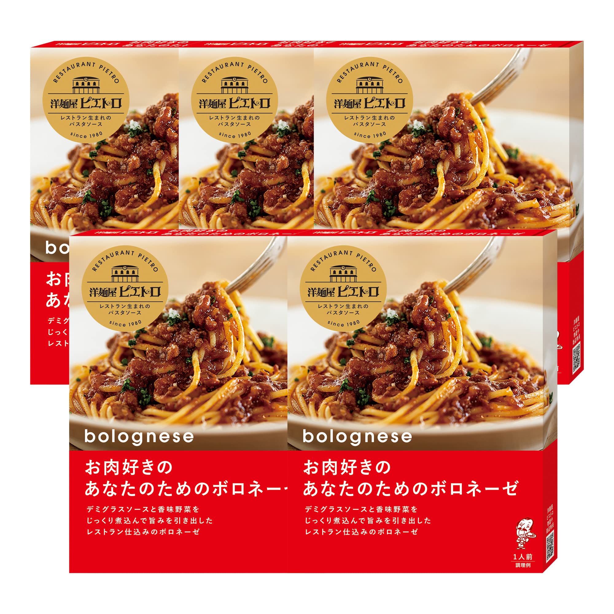 ピエトロ パスタソース ボロネーゼ お肉たっぷり 5個