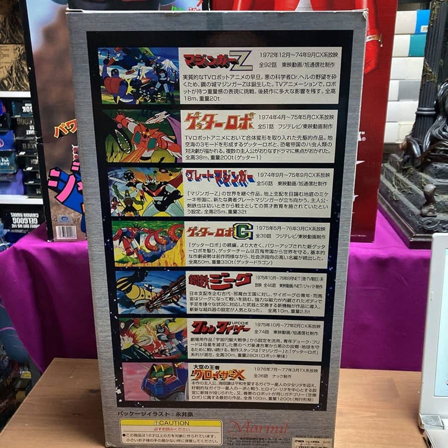 Amazon.co.jp: iiooo マーミット スーパーロボット烈伝 スーパー