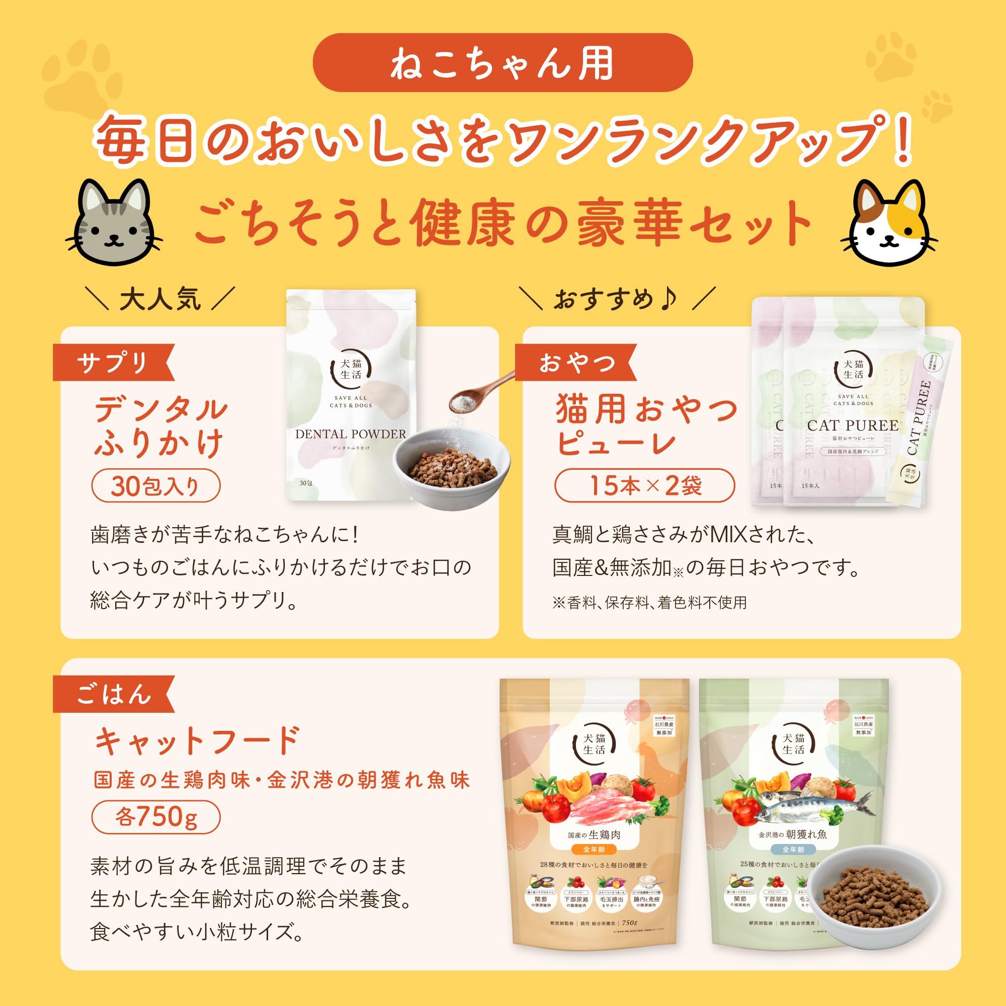 Amazon | [ 犬猫生活 ] 7周年記念BOX 猫用福袋 スペシャルパック 1箱