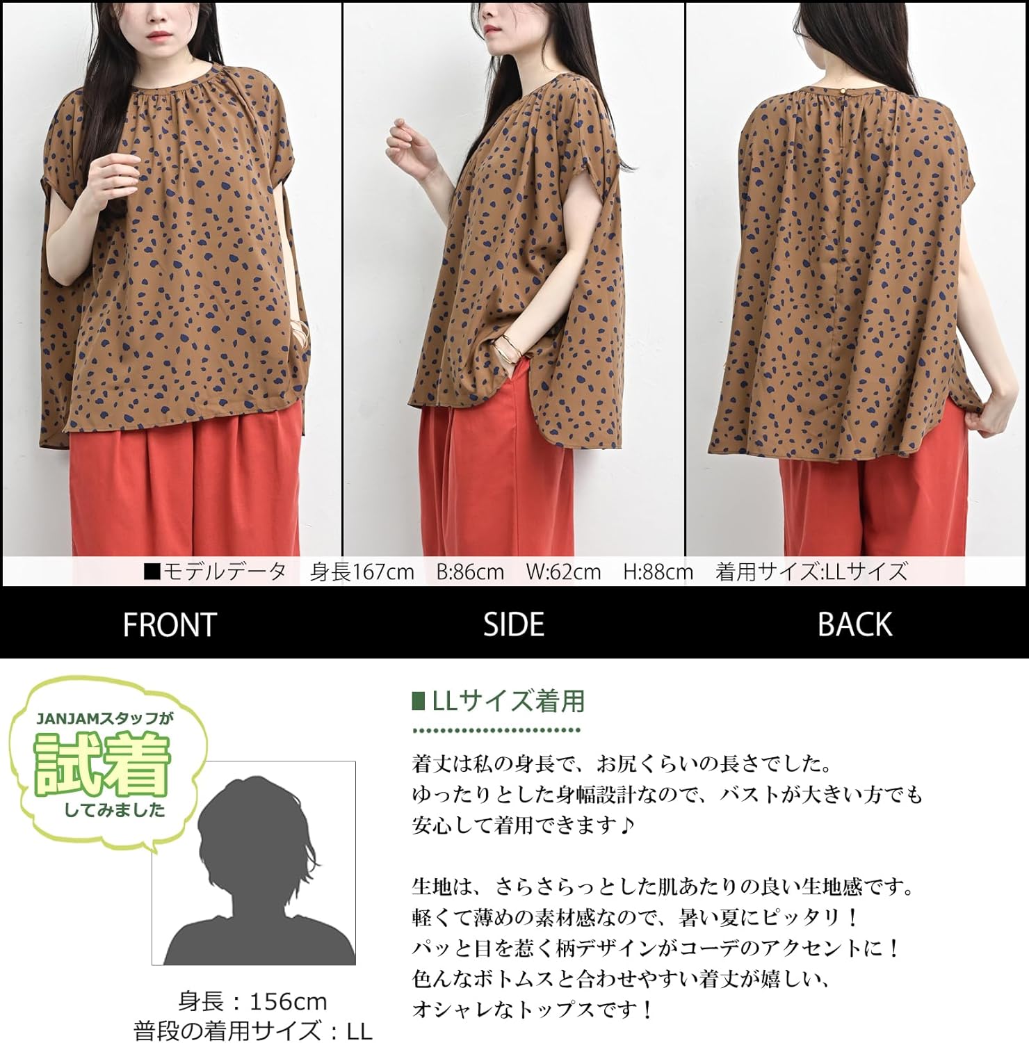 [JANJAM] 大きいサイズ レディース 総柄プリントブラウス 半袖 ドット柄 フレンチスリーブ ギャザーネック トップス