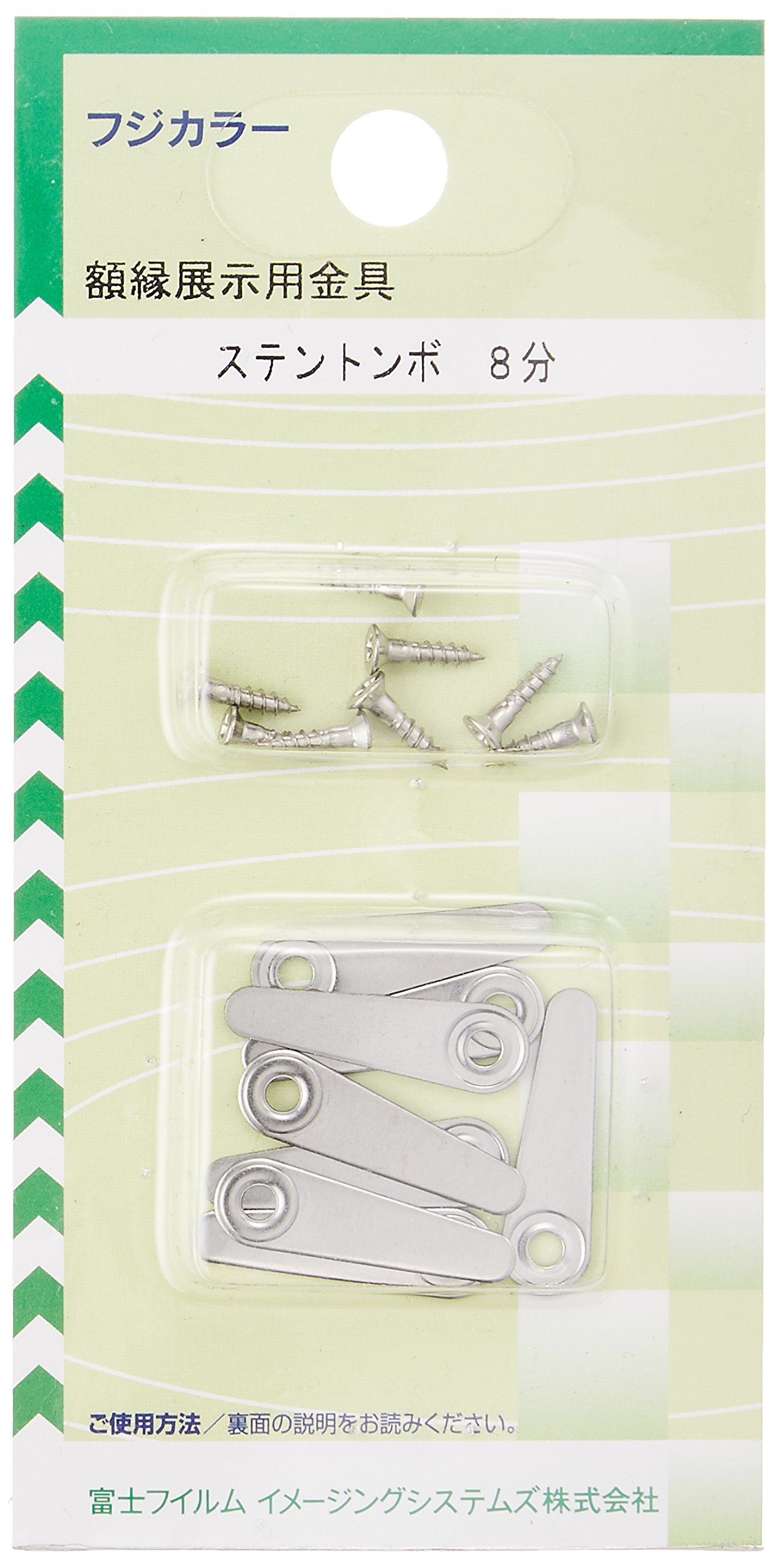 Amazon | FUJICOLOR 額縁用部品 ステントンボ8分 17172 | 額縁