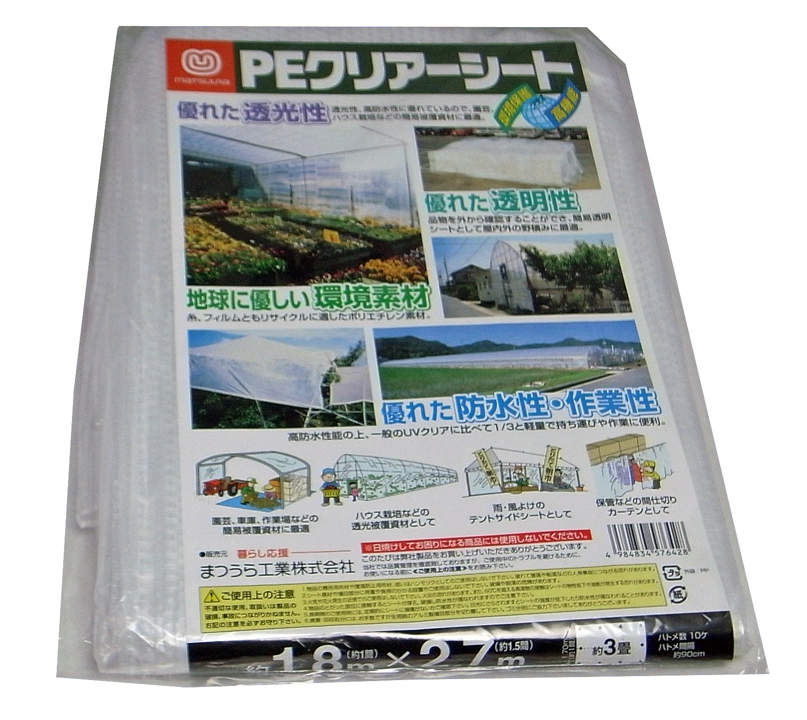 【数量限定】まつうら工業 半透明中味が見える PEクリアーシート(M)約3.6X Amazon | まつうら工業 半透明中味が見える PEクリアーシート(M)約3.6