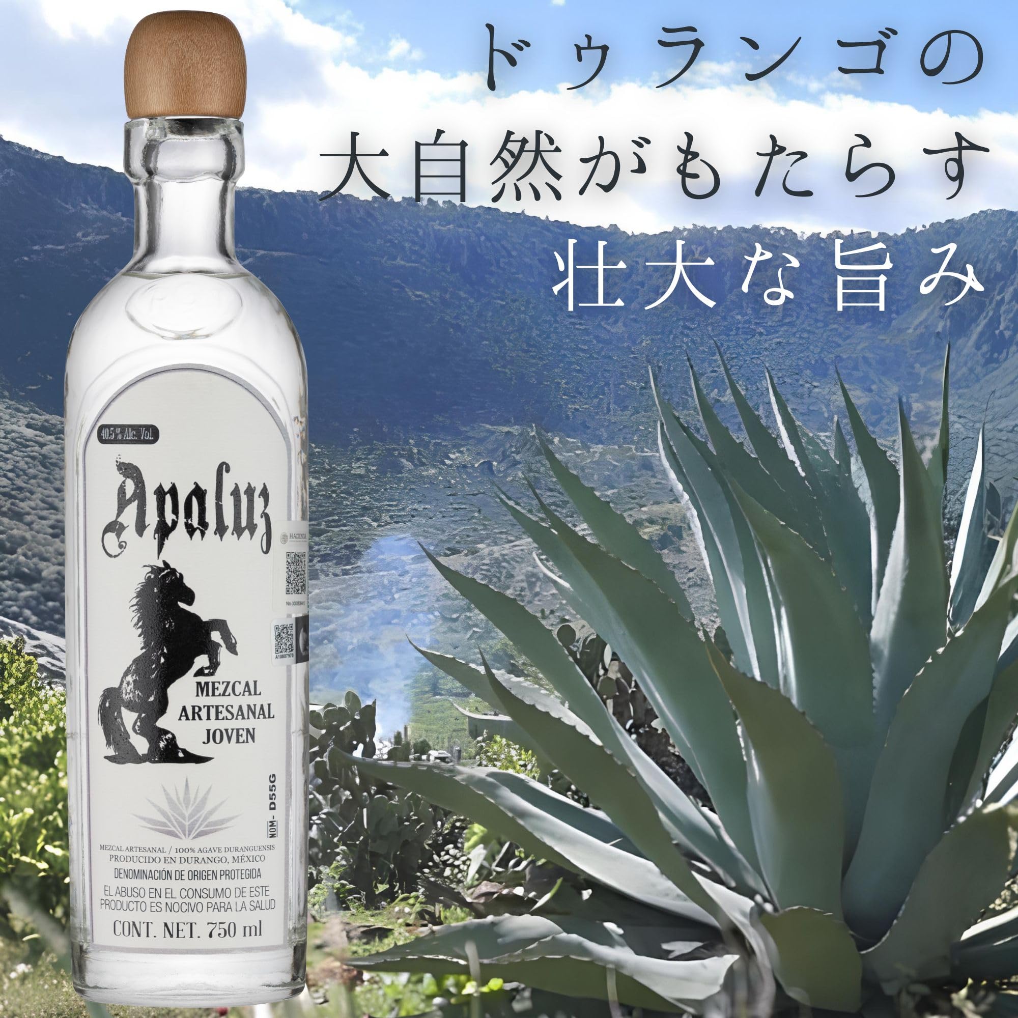 Amazon.co.jp: ドゥランゴ産メスカル アパルス セニソ 750ml アガベ