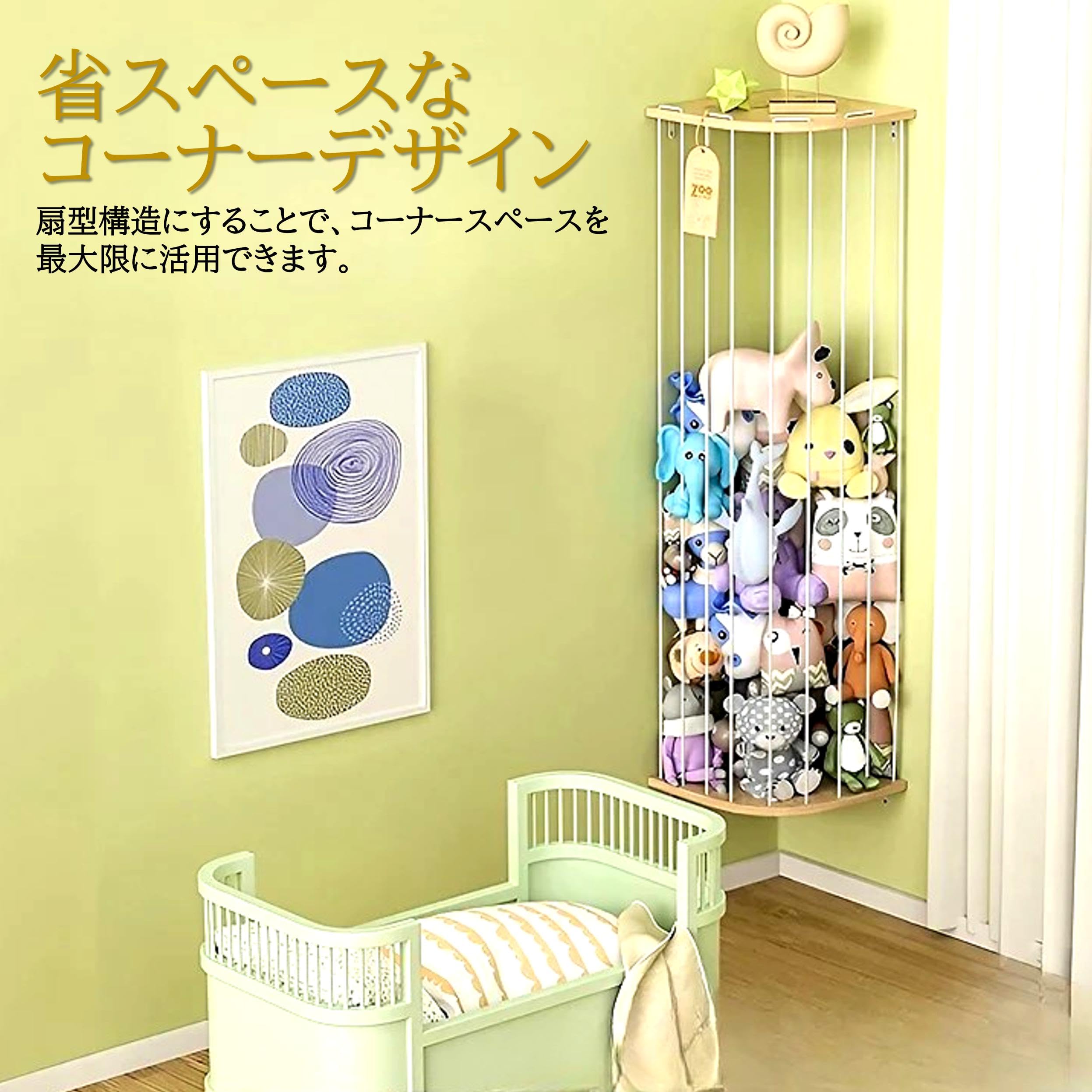 Amazon｜木製コーナーぬいぐるみホルダー, 星柄, 長さ調節可能, 大型 
