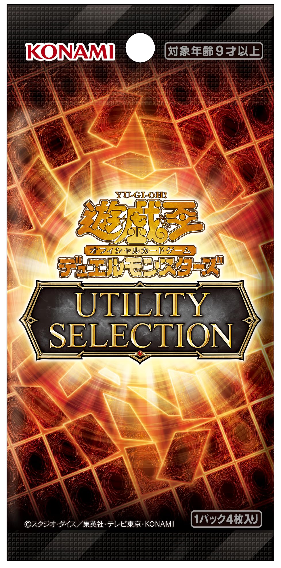 Amazon.co.jp: 遊戯王OCGデュエルモンスターズ UTILITY SELECTION BOX