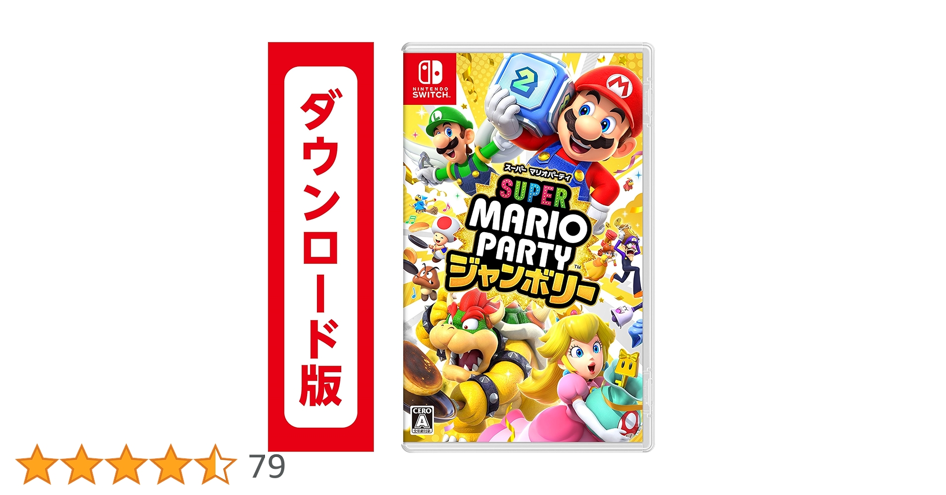 Switch♡スーパーマリオパーティ ジャンボリー スーパー マリオパーティ ジャンボリー | Nintendo Switch | 任天堂