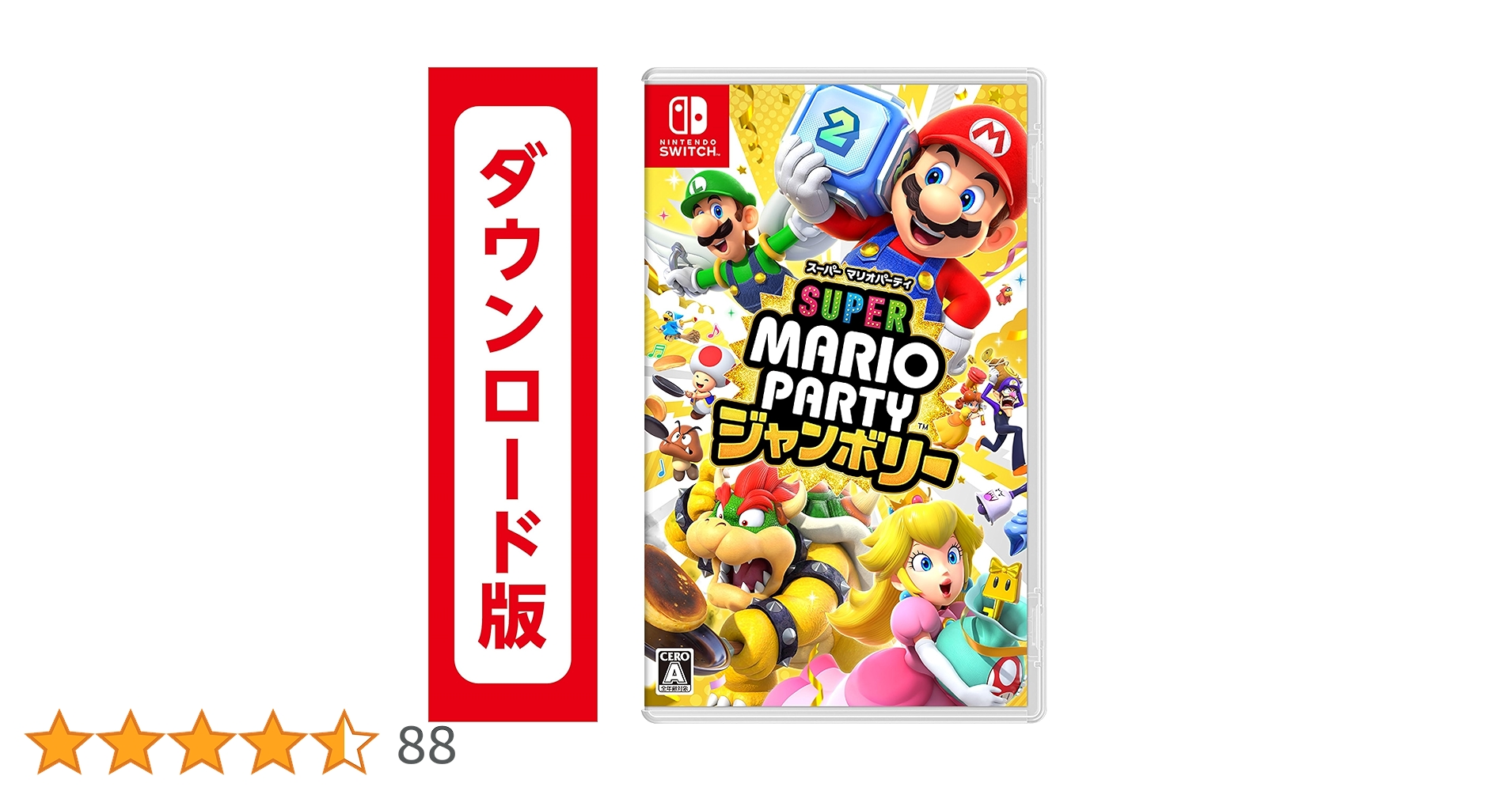 Nintendo Switch 本体　スーパーマリオパーティージャンボリー Amazon.co.jp: スーパー マリオパーティ ジャンボリー | オンライン