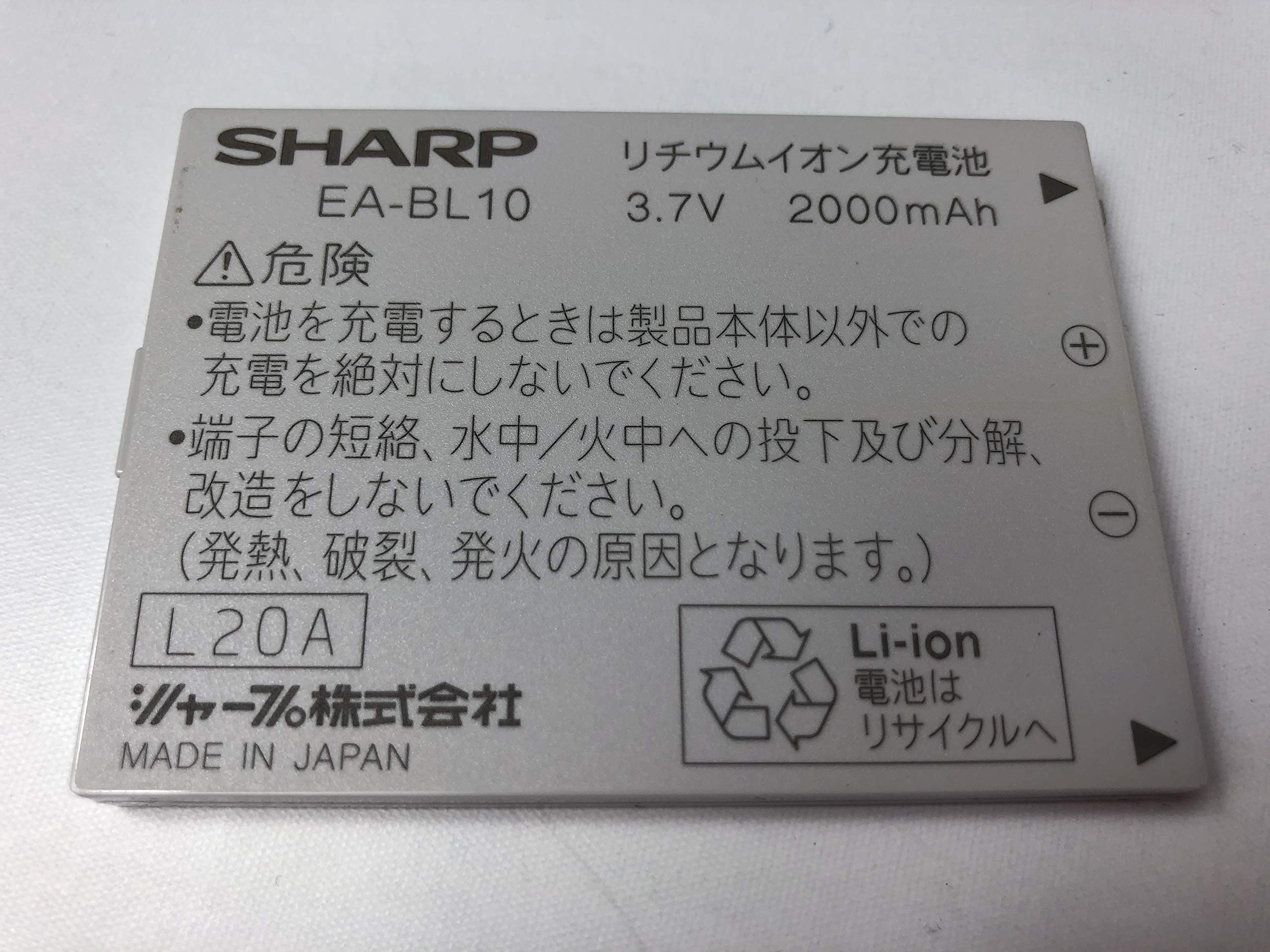 【中古】シャープ 電子辞書用　リチウムイオン充電池 EA-BL10 Amazon | シャープ 電子辞書用 リチウムイオン充電池 EA-BL10
