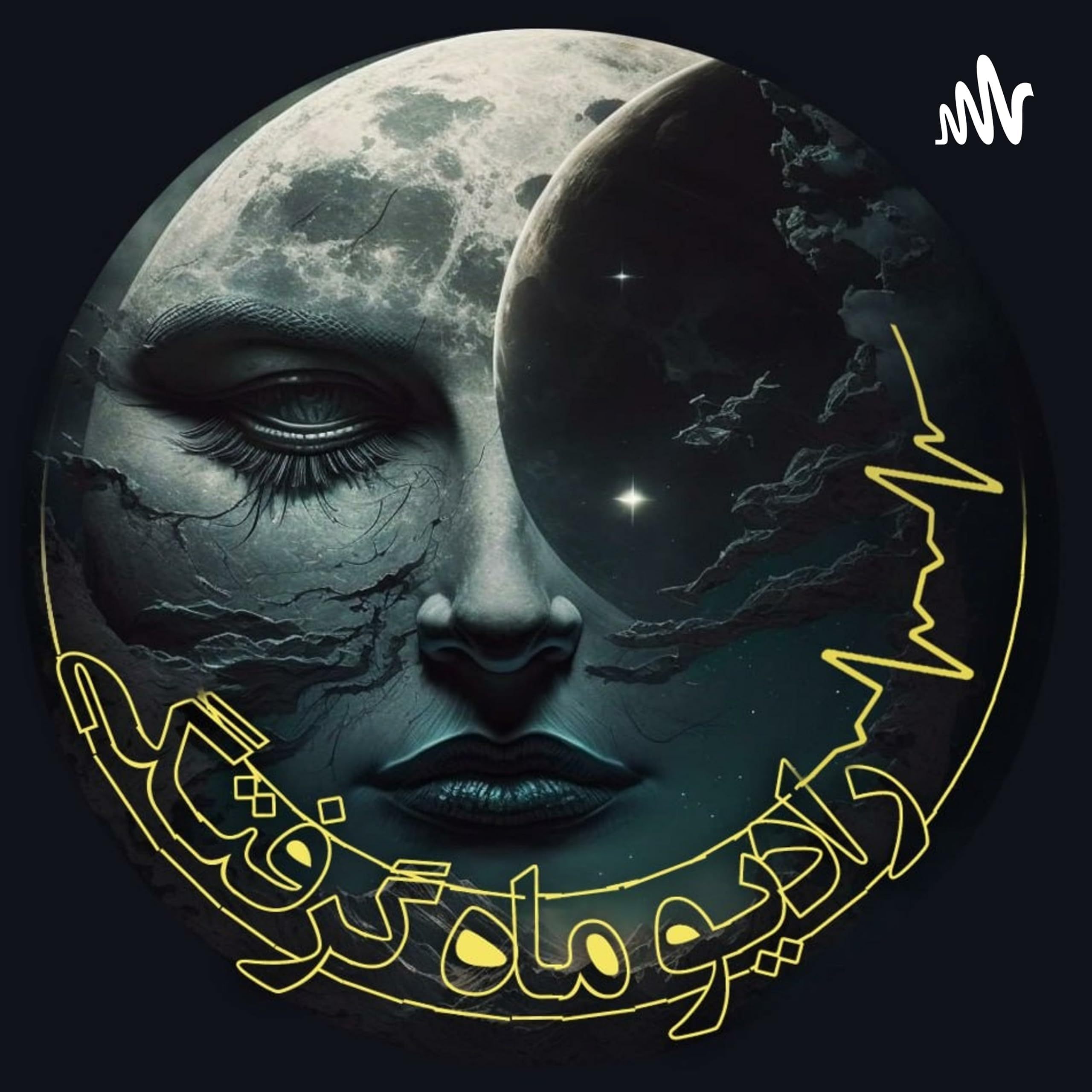 رادیو ماه‌گرفتگی