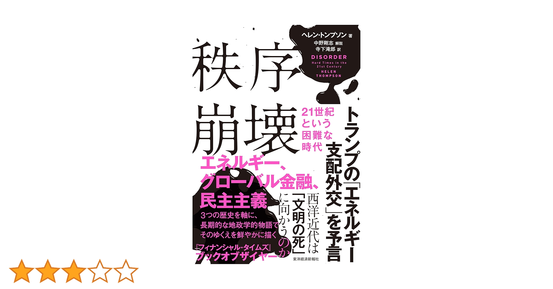 現代企業・金融法の課題 （上）（下）　平出慶道先生・高窪利一先生古稀記念論文集 現代企業・金融法の課題(上) 平出慶道先生・高窪利一先生古稀