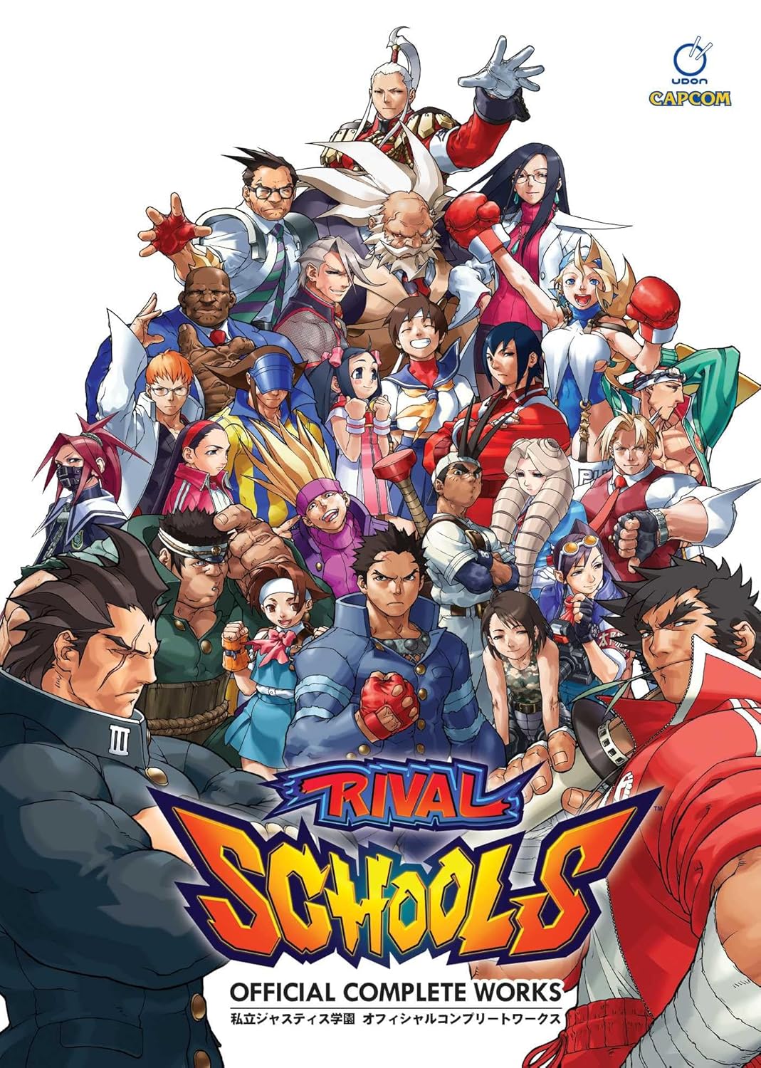 Amazon.com: Rival Schools: Official Complete Works: 9781772941593 ...