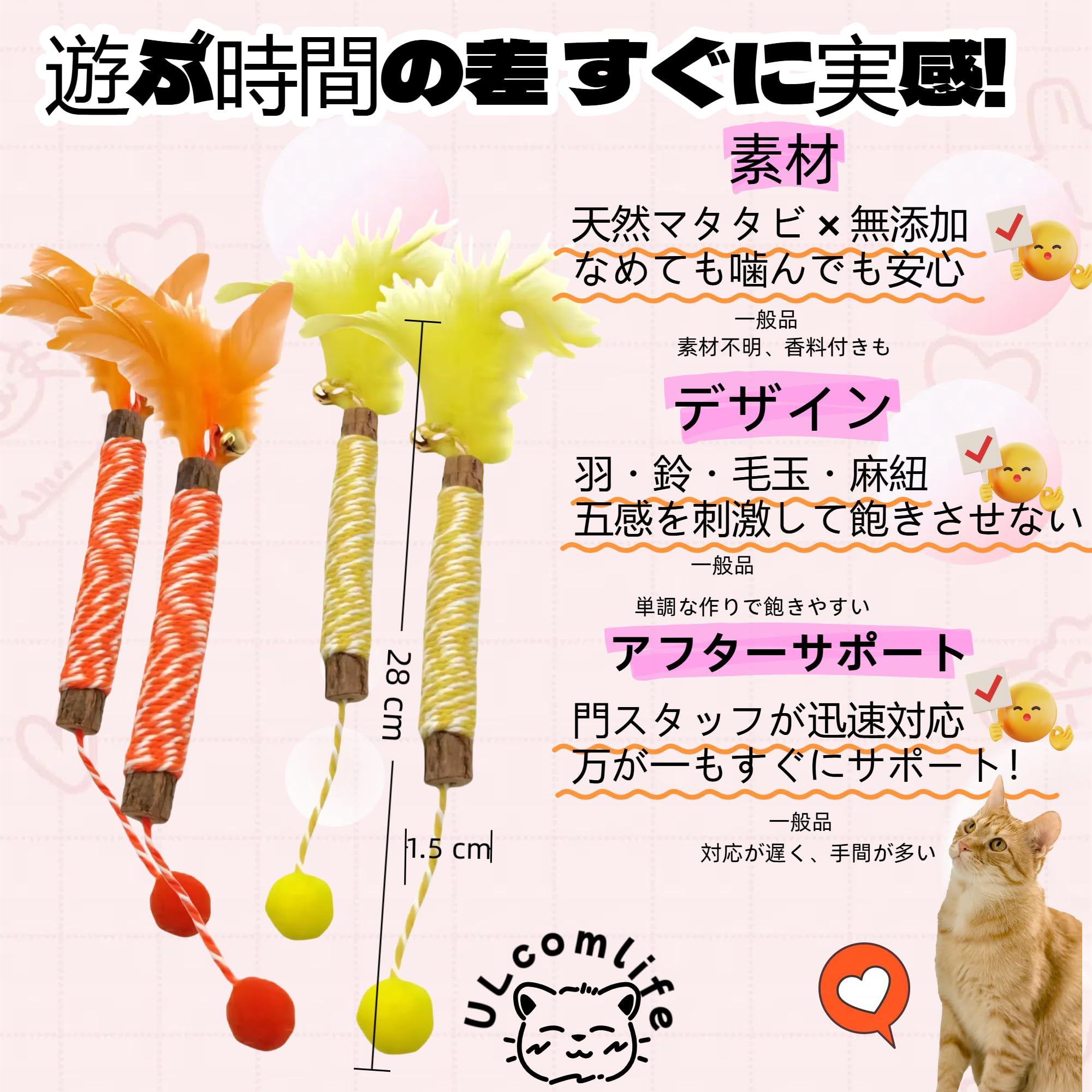 Amazon | またたびの木 ULcomlife 猫噛むおもちゃ 猫 歯磨き 羽根